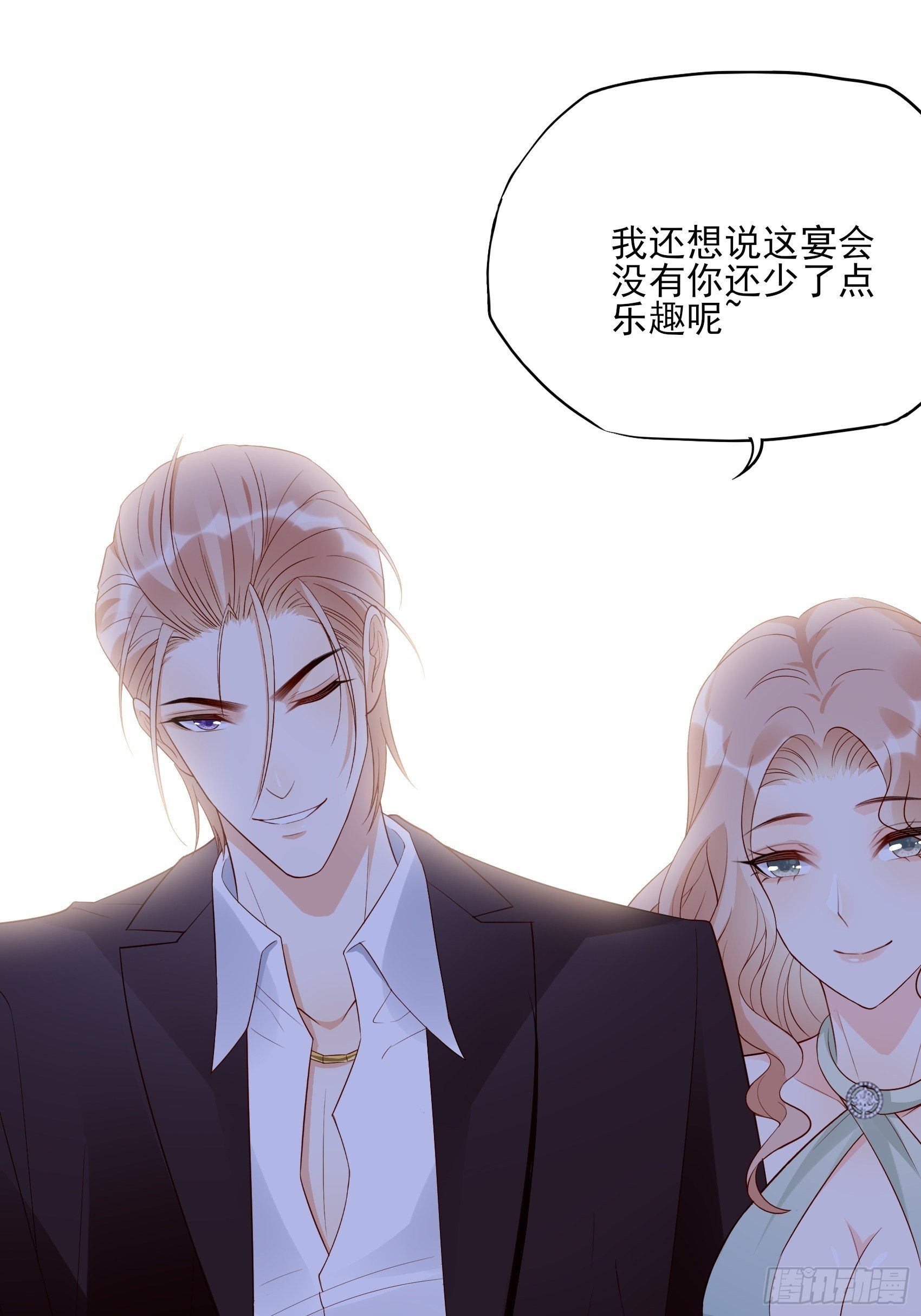 《渣女求生日记》140A给我小心点！ 第12页