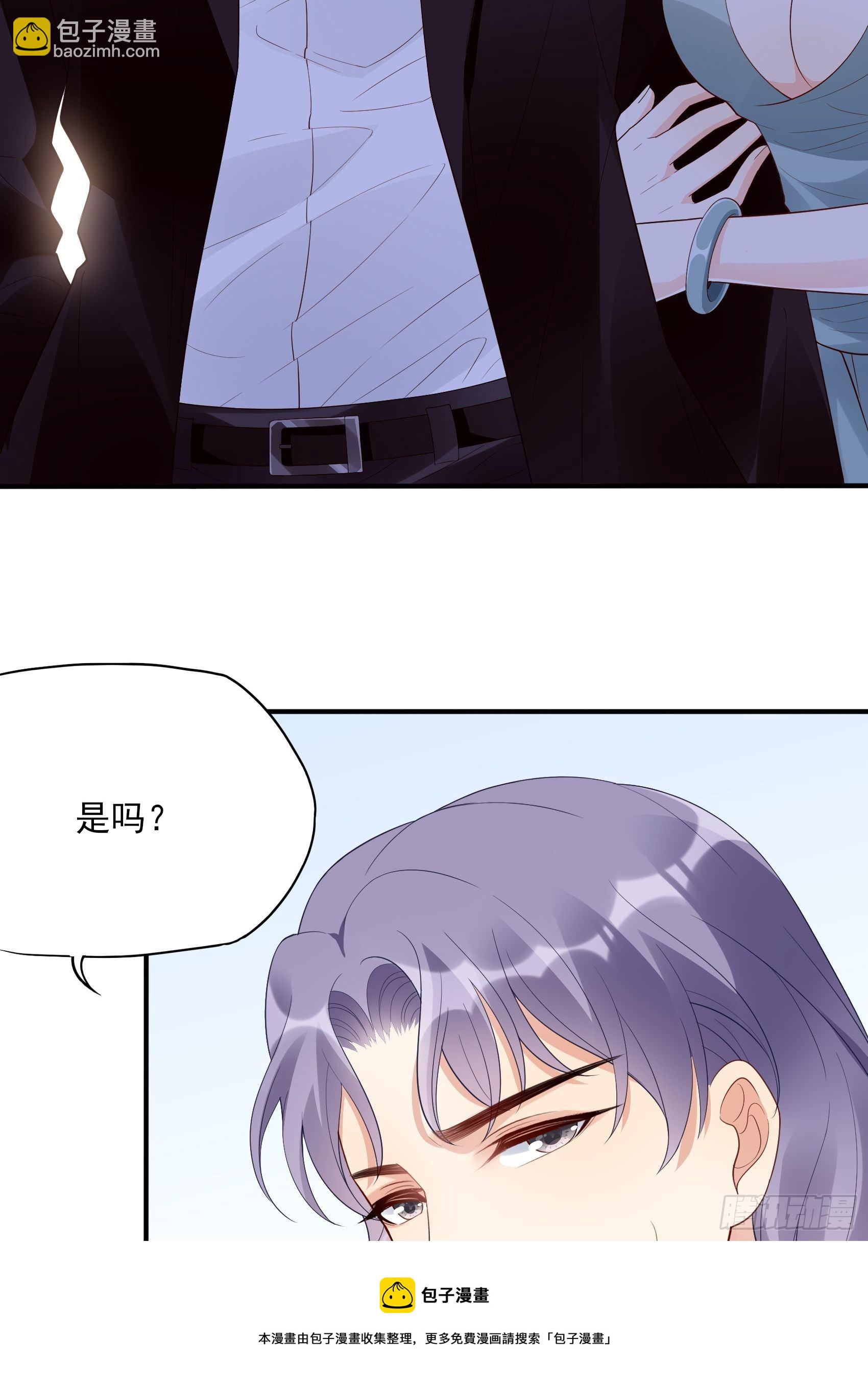 《渣女求生日记》140A给我小心点！ 第13页