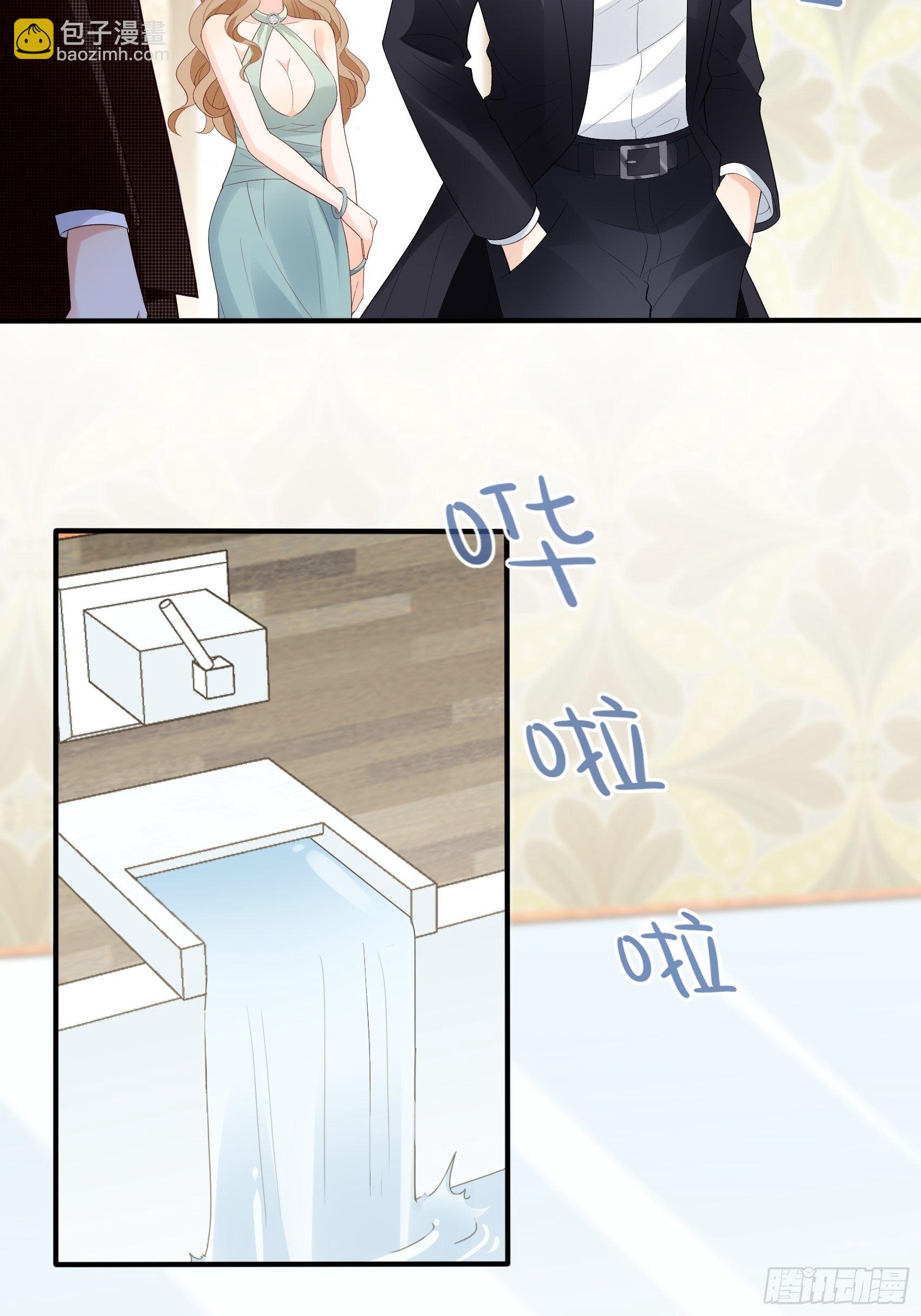 《渣女求生日记》140A给我小心点！ 第15页
