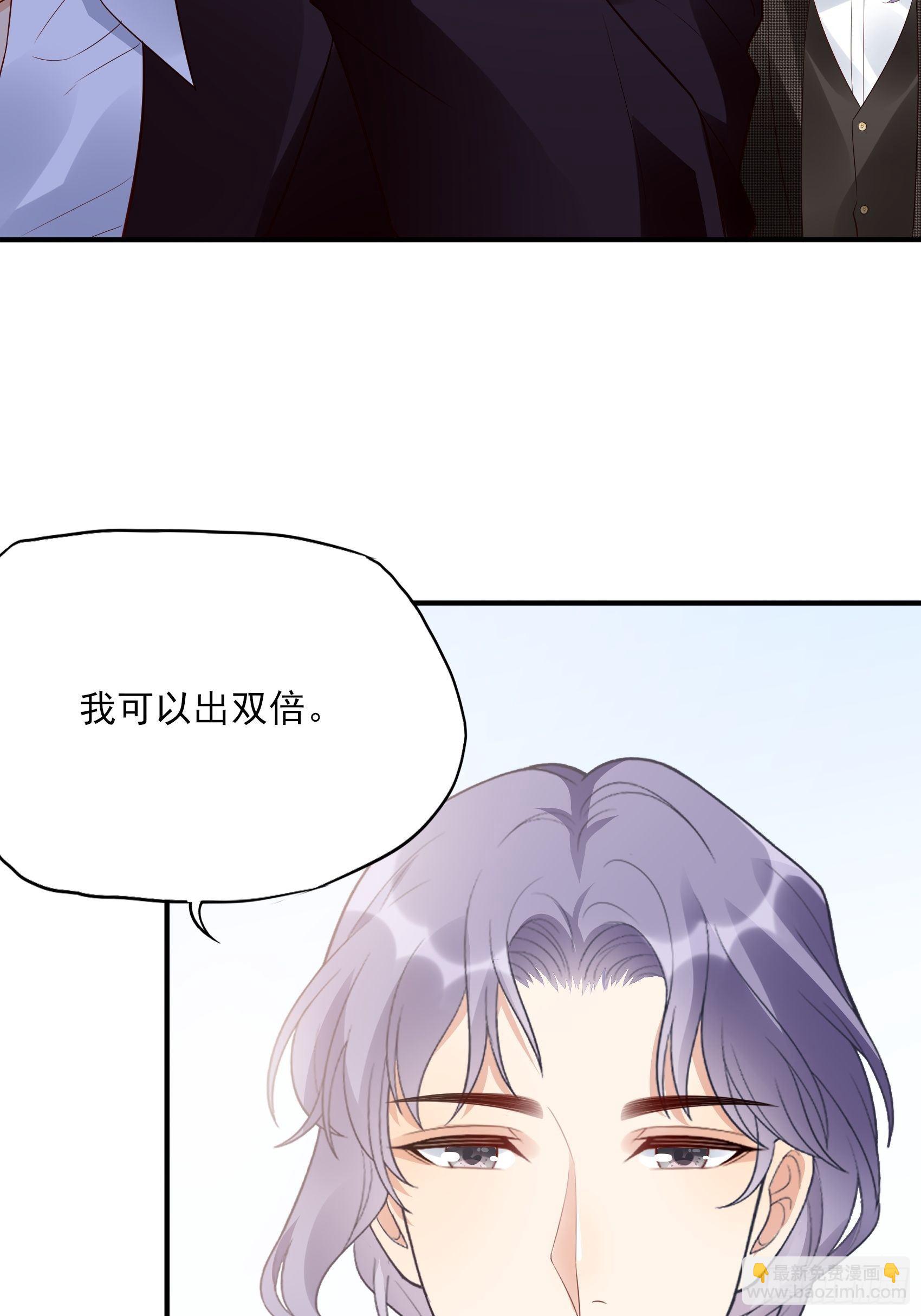 《渣女求生日记》140A给我小心点！ 第18页