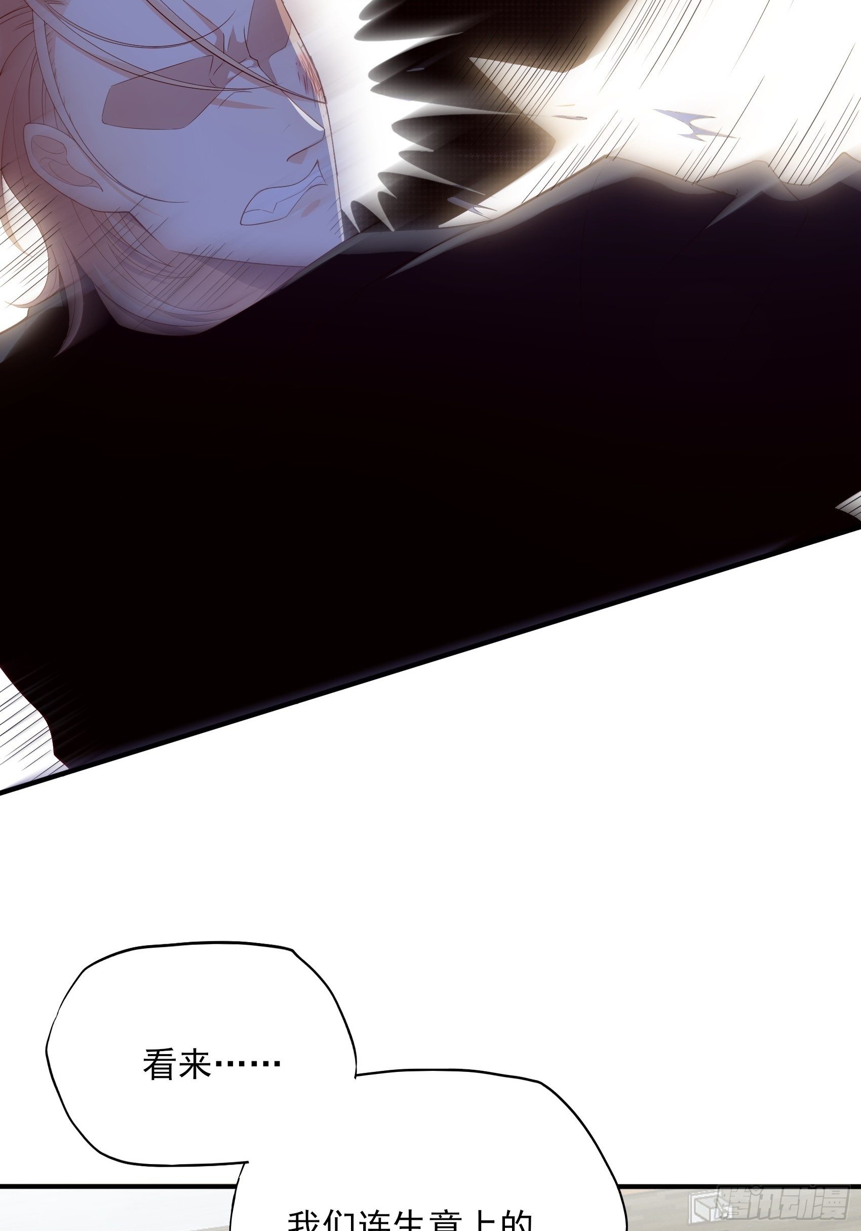 《渣女求生日记》140A给我小心点！ 第28页