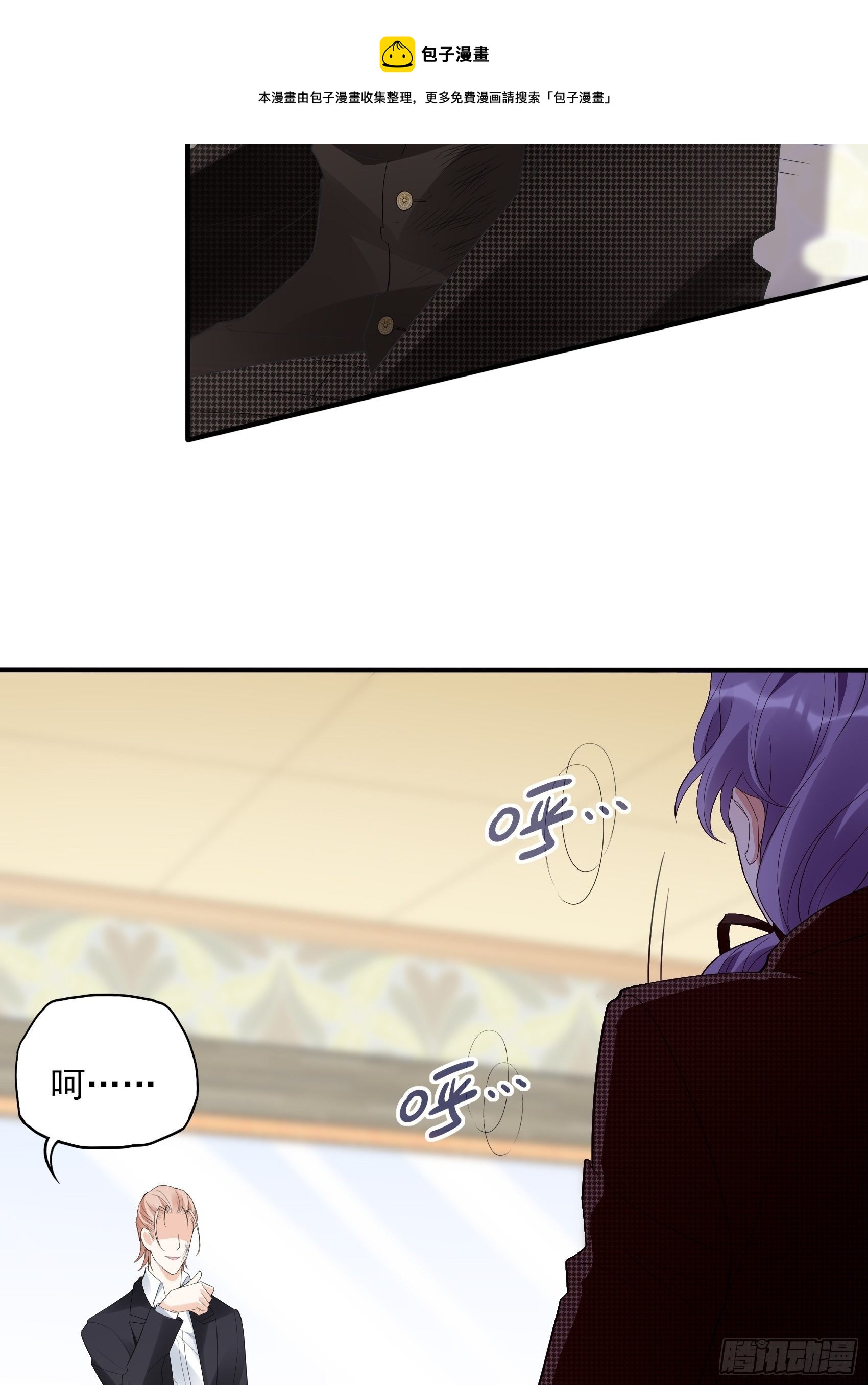 《渣女求生日记》140A给我小心点！ 第33页