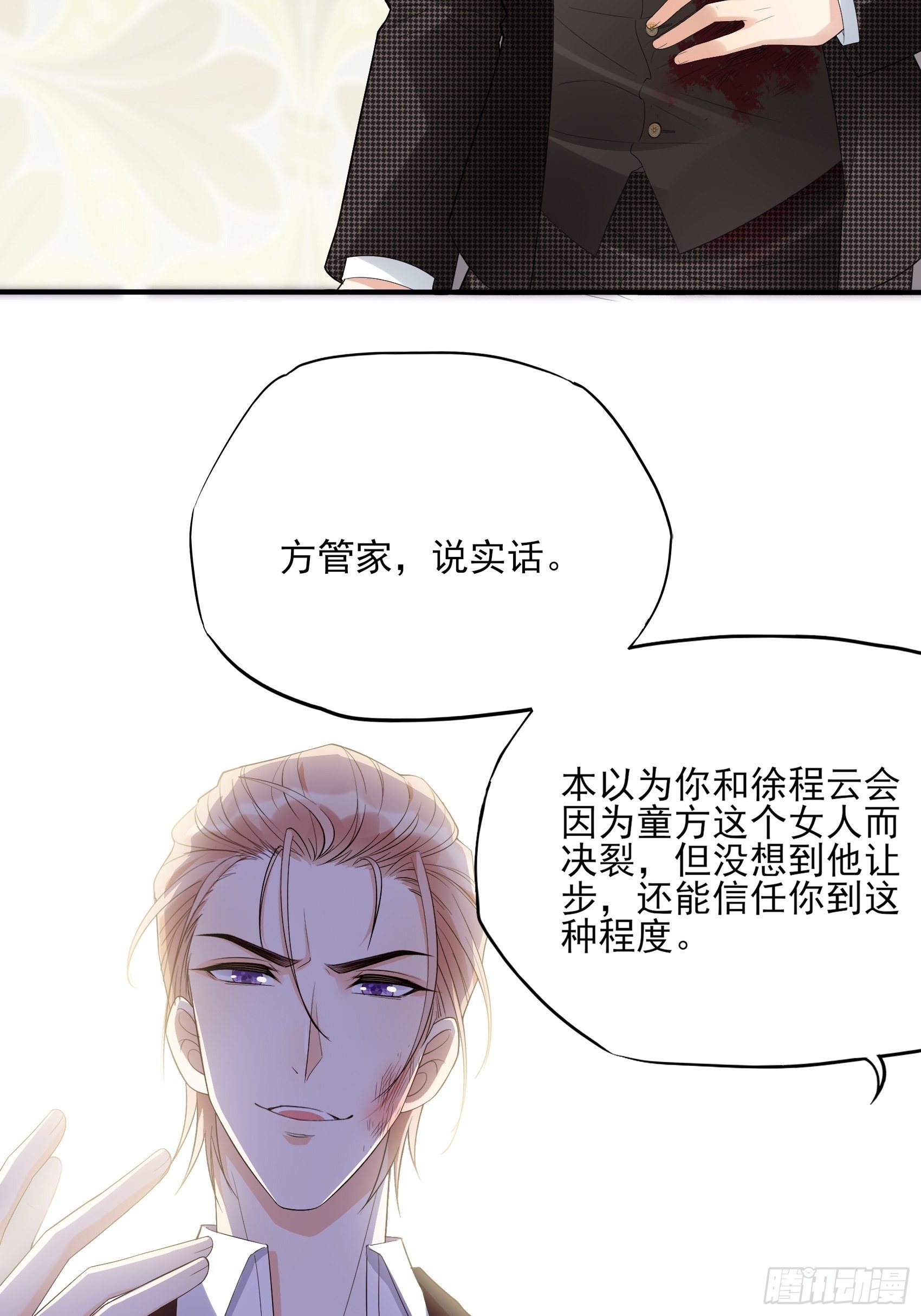 《渣女求生日记》140A给我小心点！ 第35页