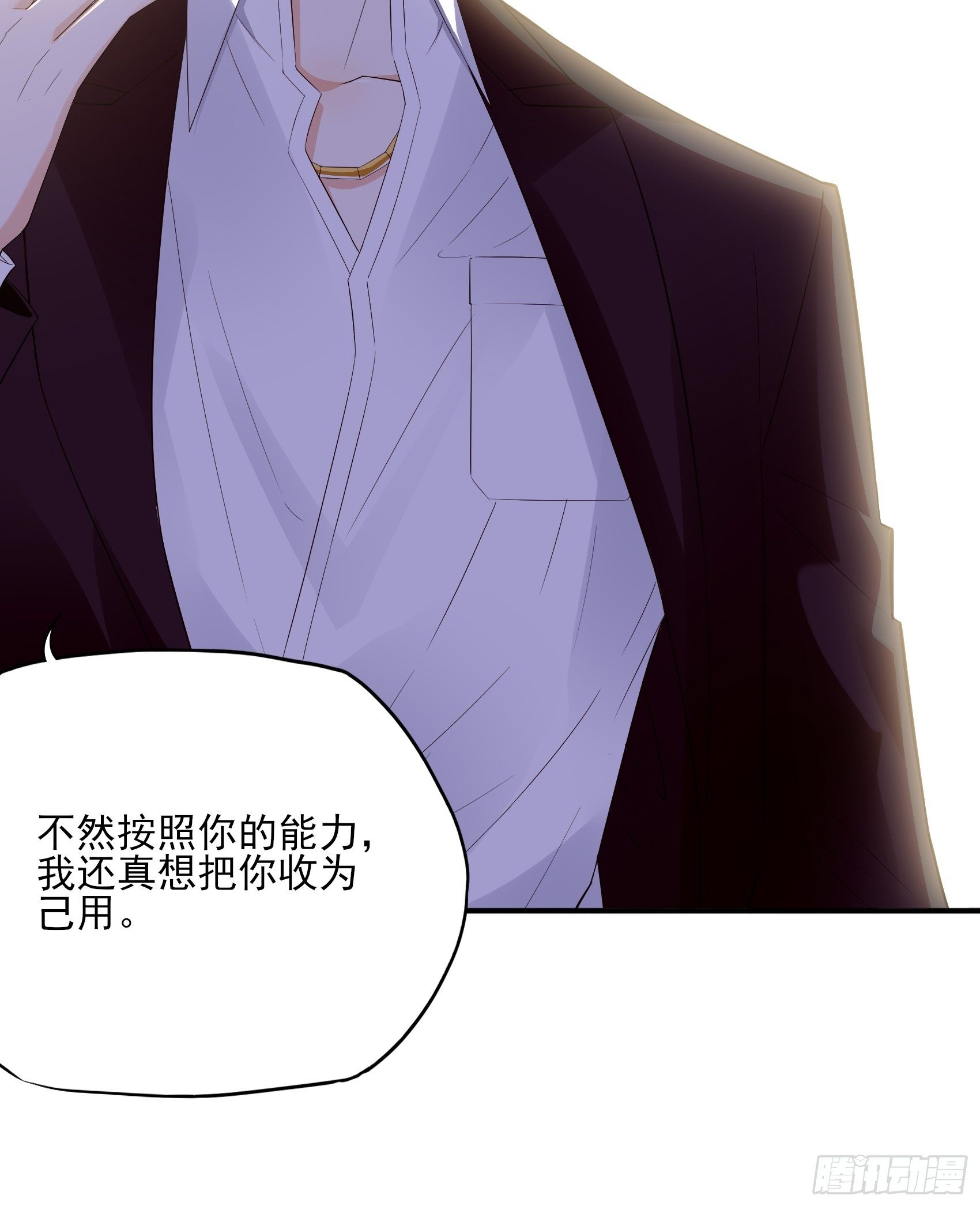 《渣女求生日记》140A给我小心点！ 第36页