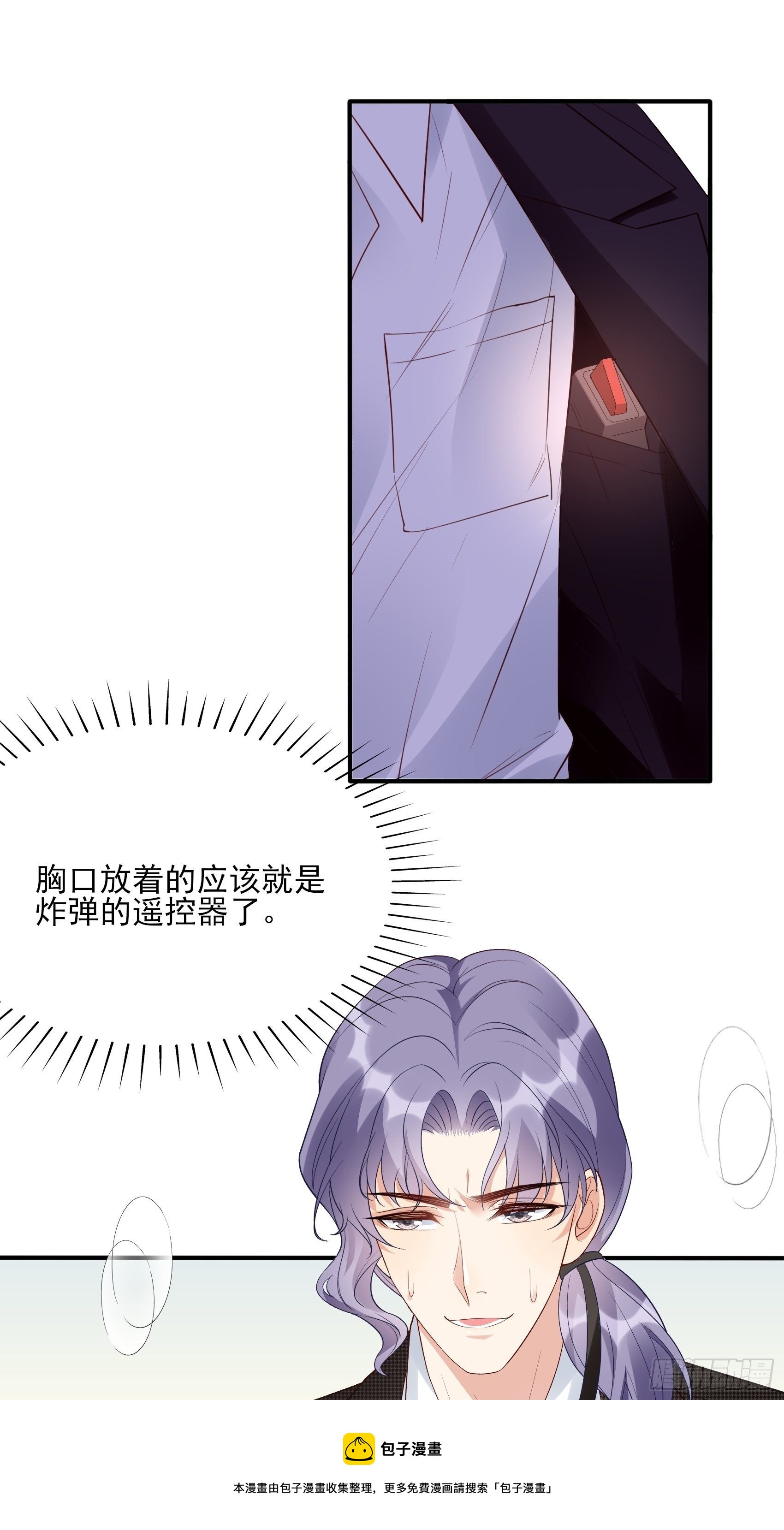 《渣女求生日记》140A给我小心点！ 第37页