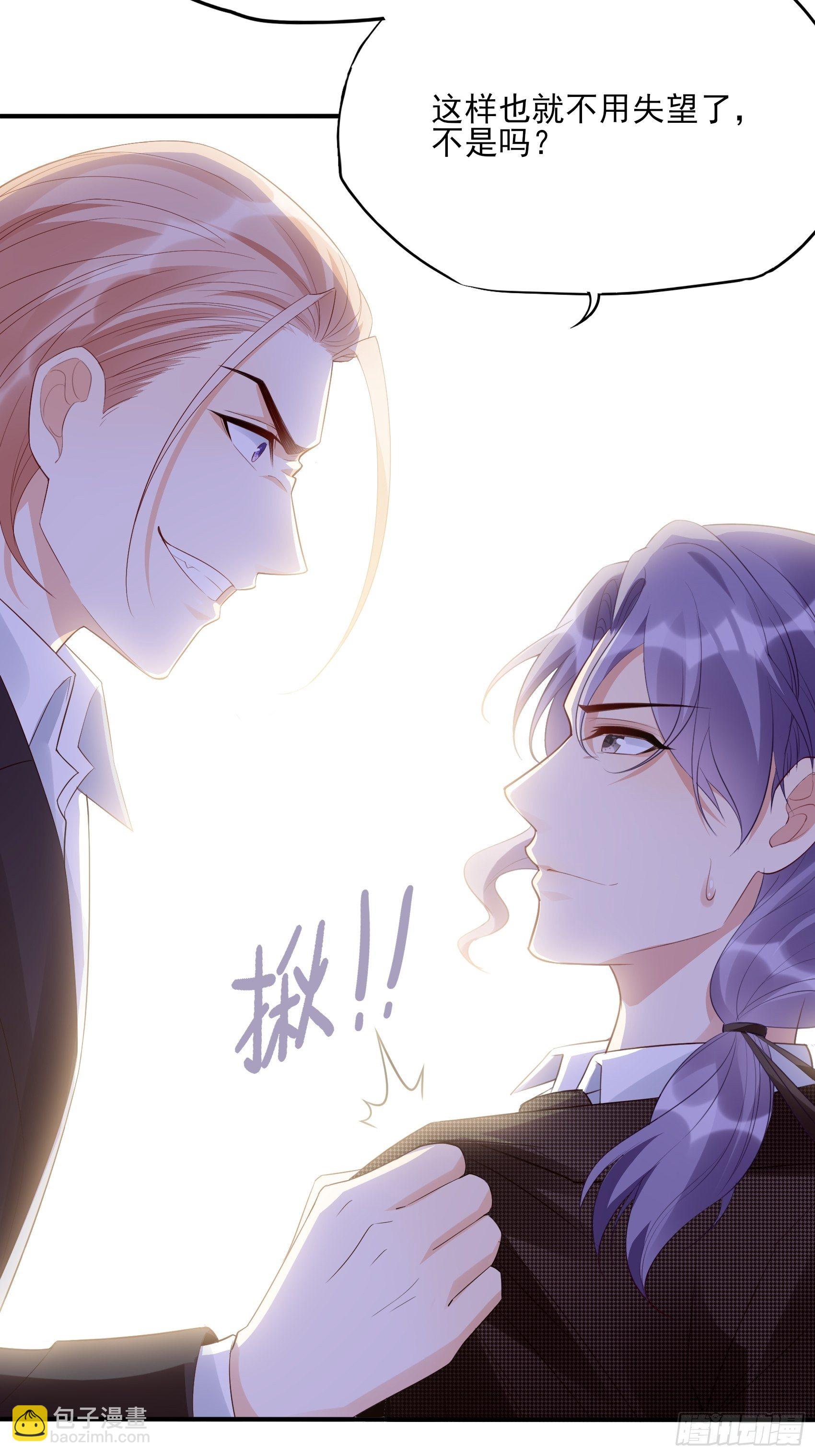 《渣女求生日记》140A给我小心点！ 第39页