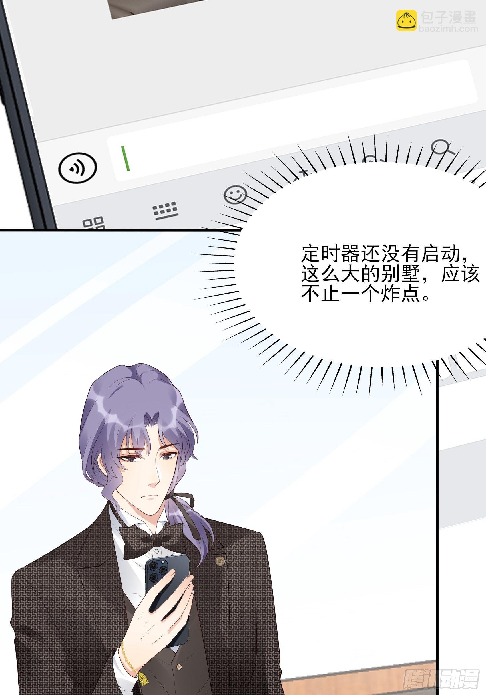 《渣女求生日记》140A给我小心点！ 第3页