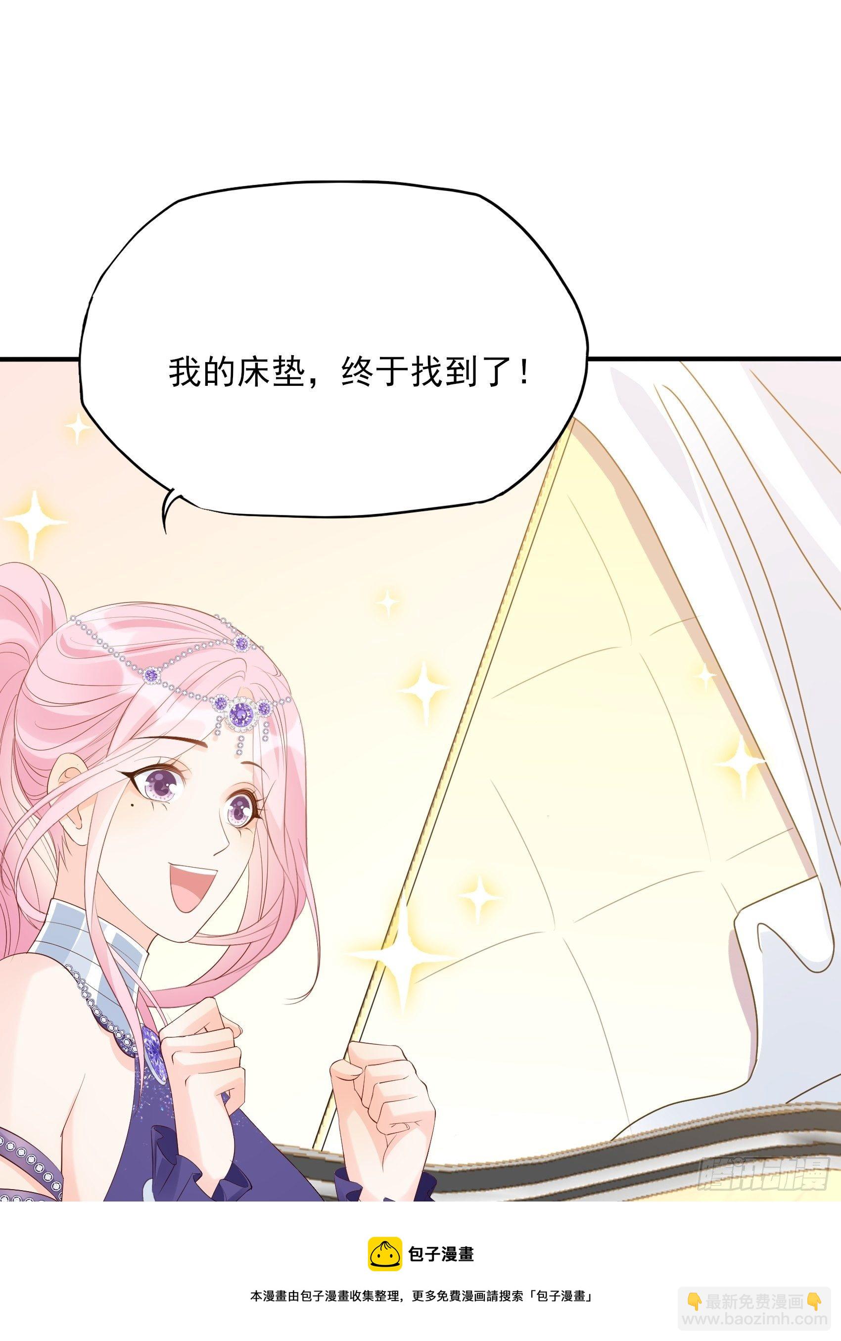 《渣女求生日记》140A给我小心点！ 第41页