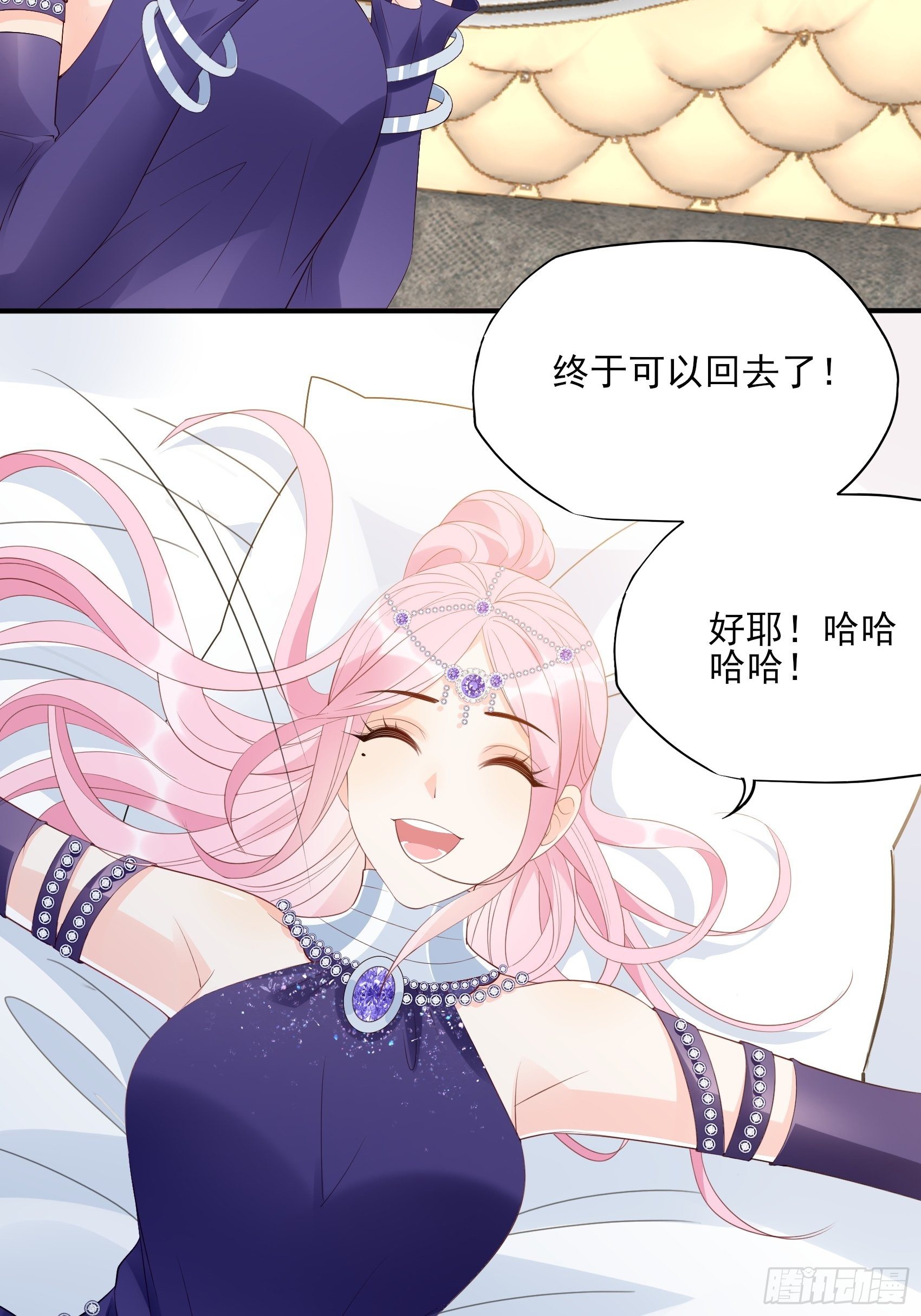 《渣女求生日记》140A给我小心点！ 第42页