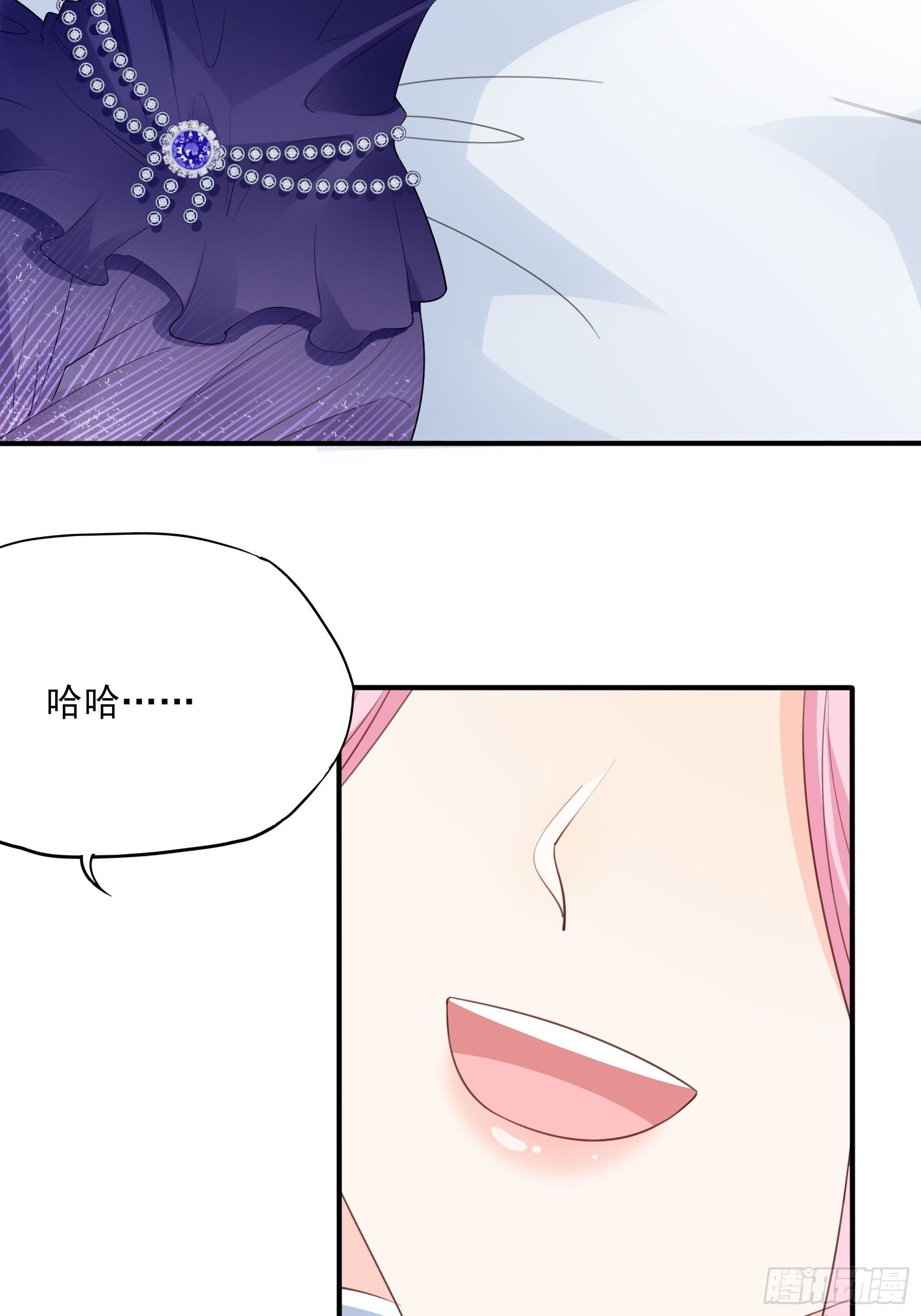 《渣女求生日记》140A给我小心点！ 第43页