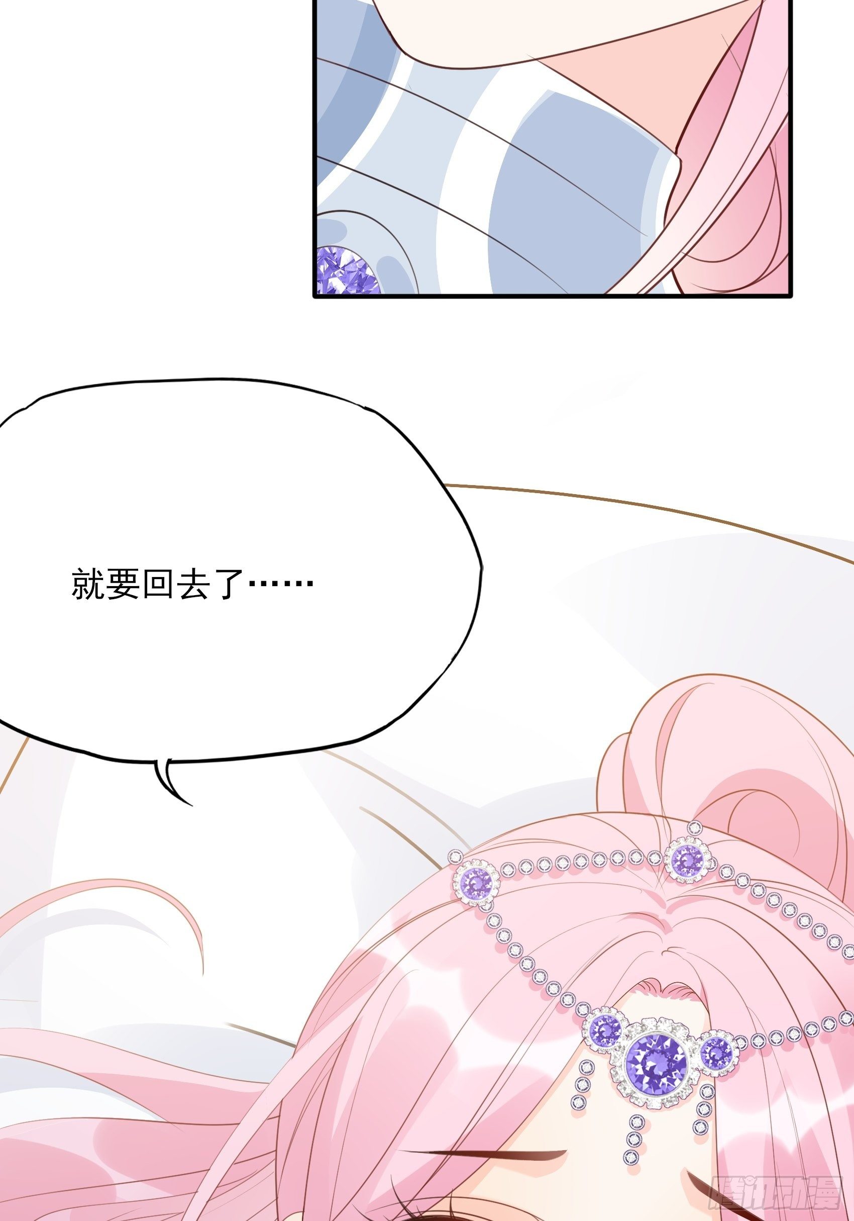 《渣女求生日记》140A给我小心点！ 第44页