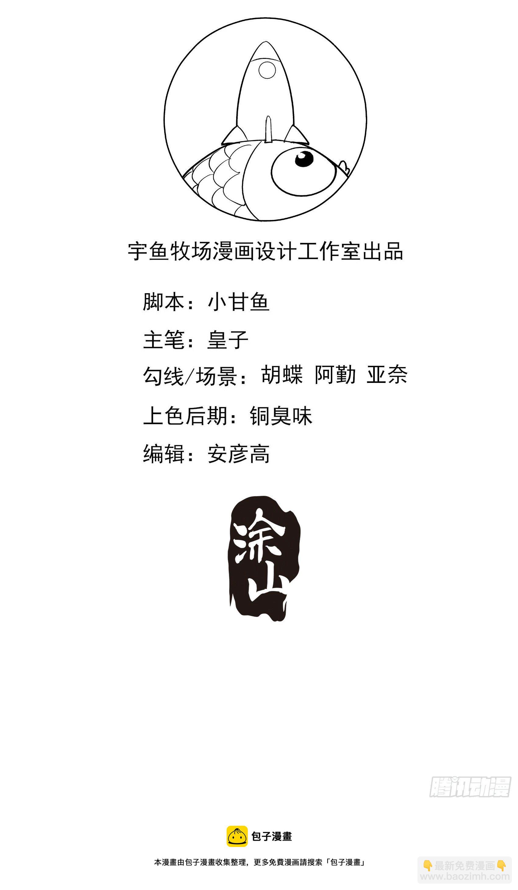 《渣女求生日记》140A给我小心点！ 第46页