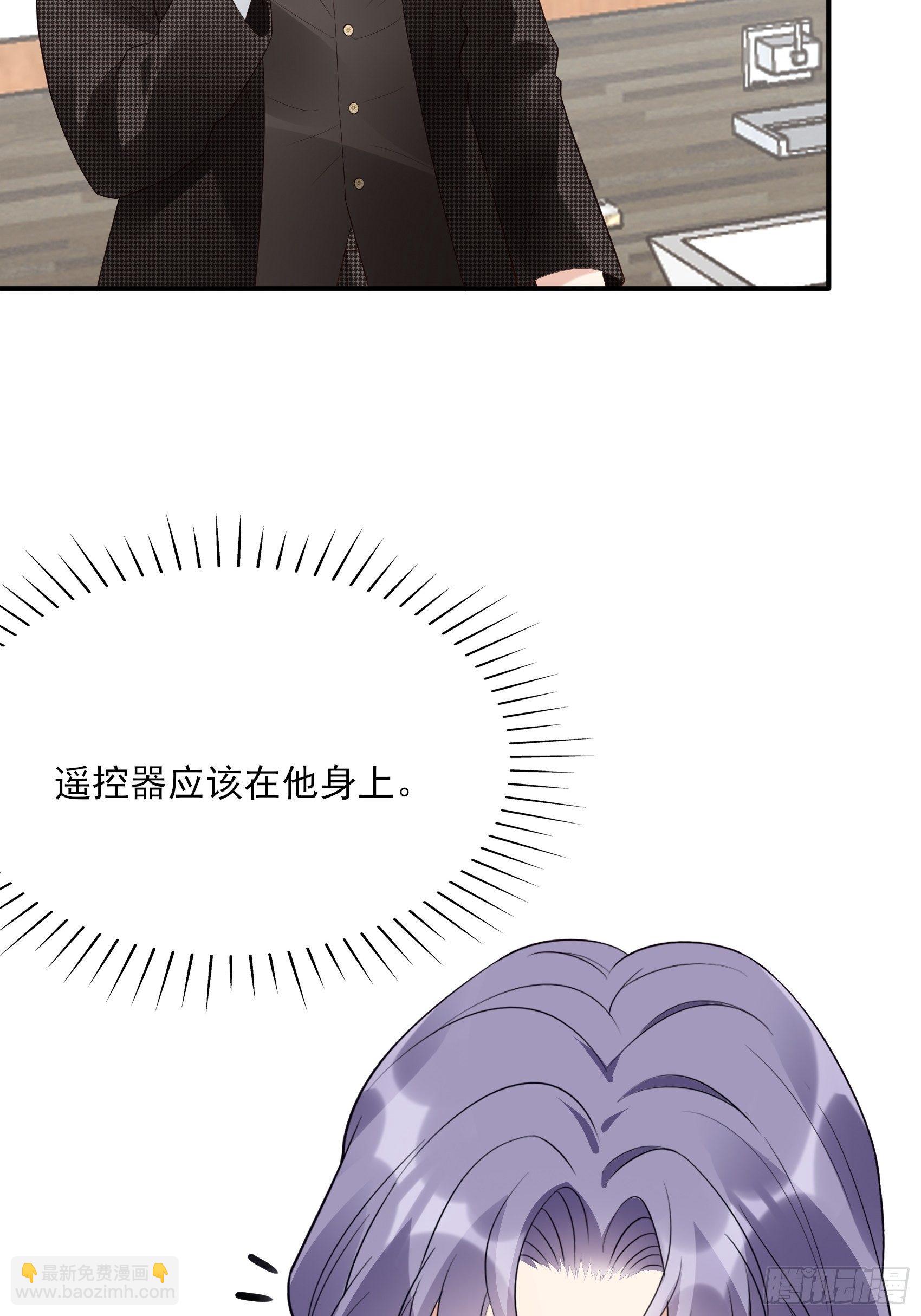 《渣女求生日记》140A给我小心点！ 第4页