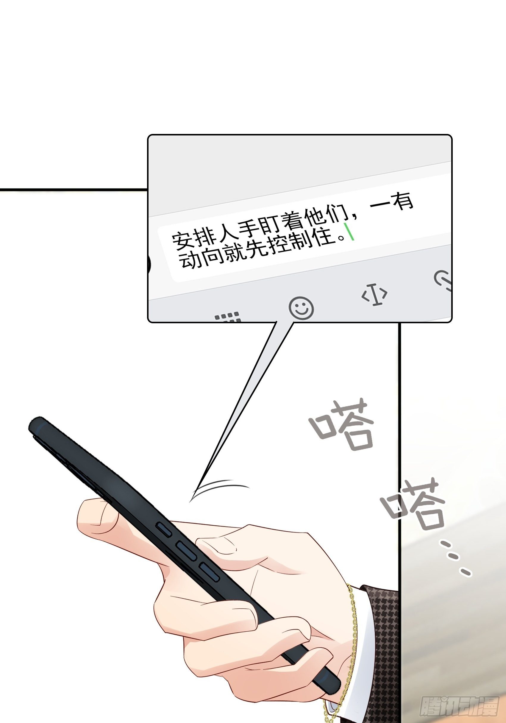 《渣女求生日记》140A给我小心点！ 第7页