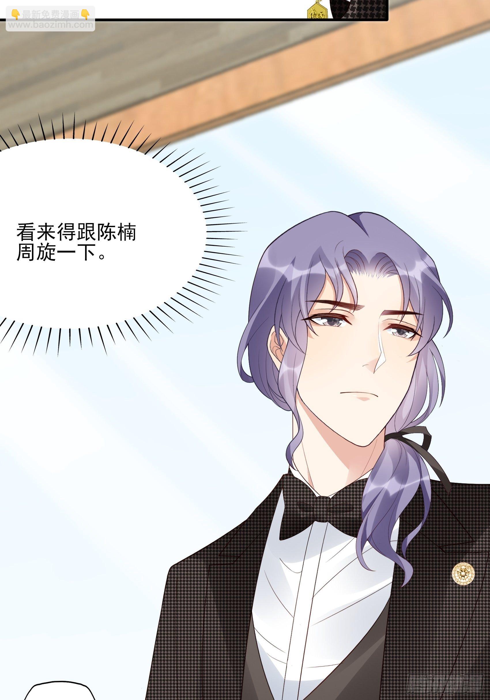 《渣女求生日记》140A给我小心点！ 第8页