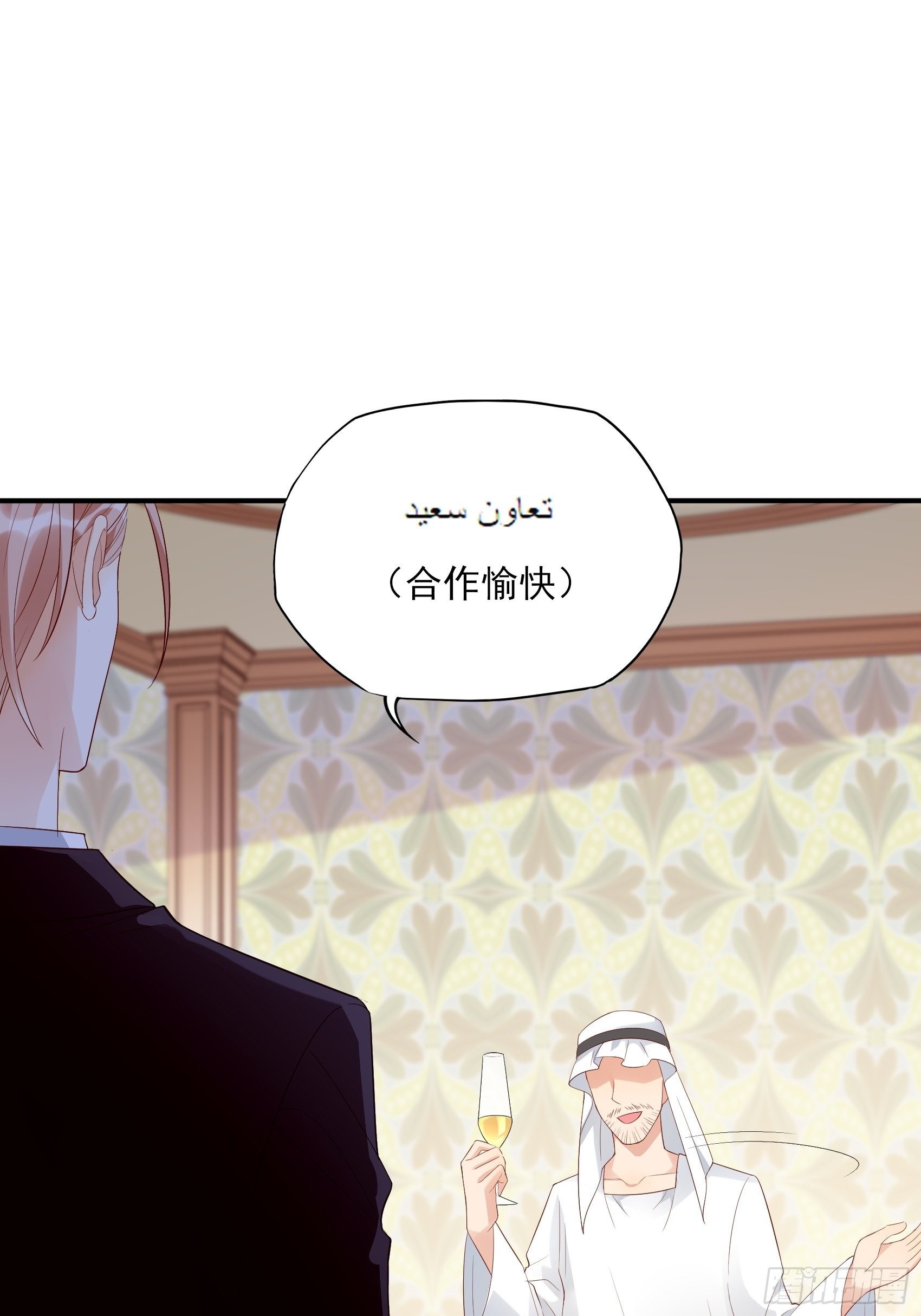 《渣女求生日记》138A行动！ 第12页