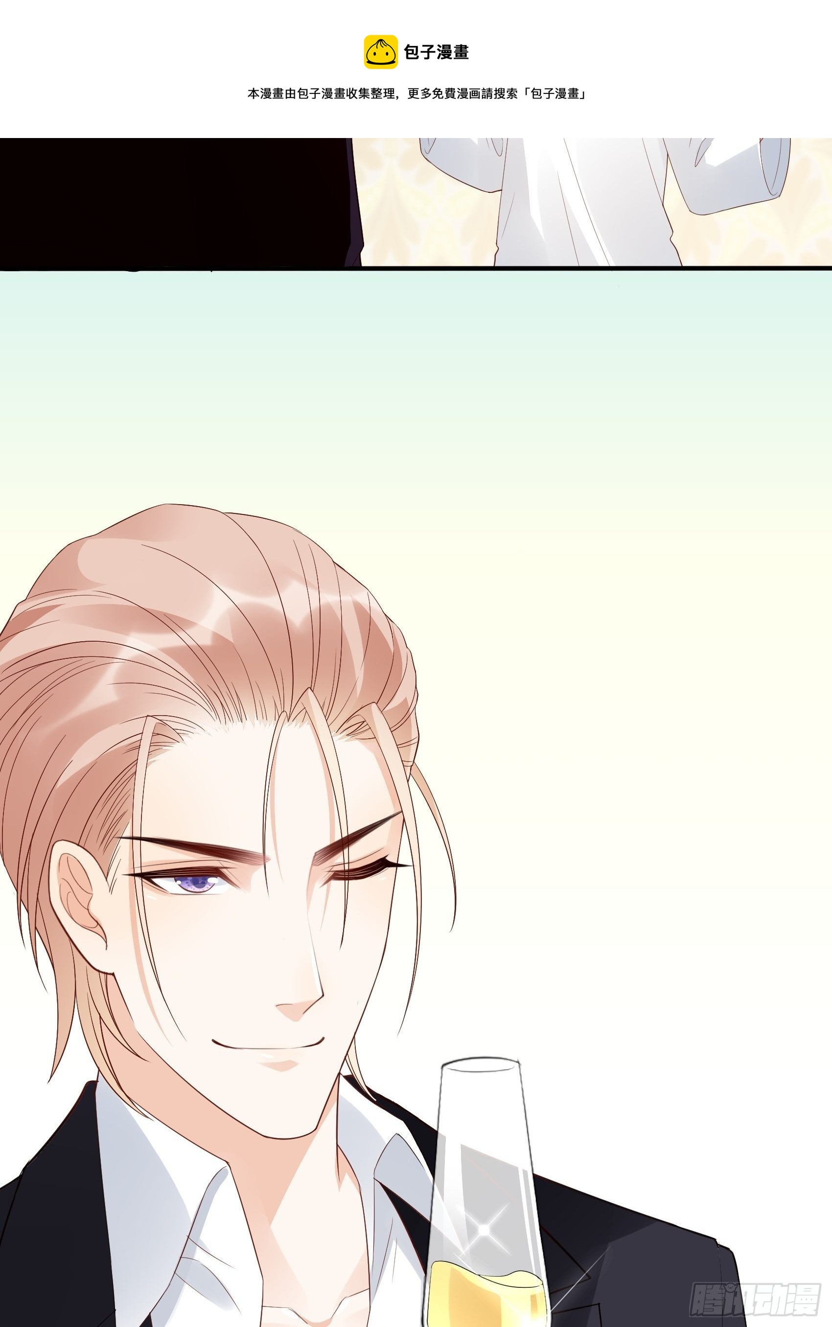 《渣女求生日记》138A行动！ 第13页