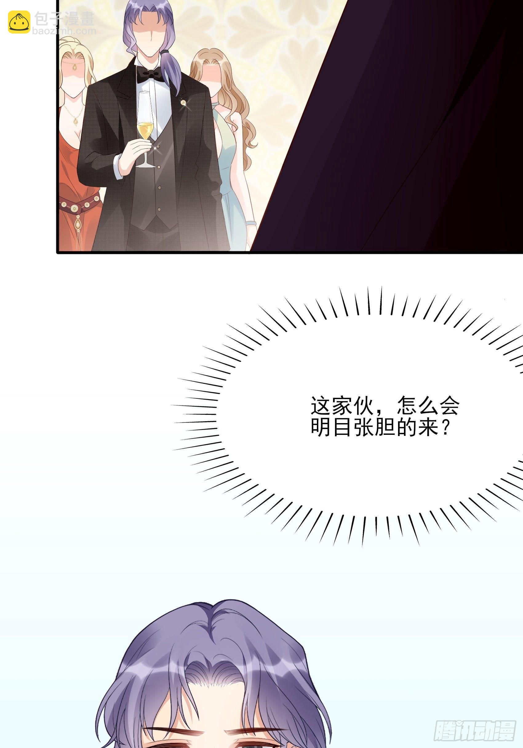 《渣女求生日记》138A行动！ 第15页