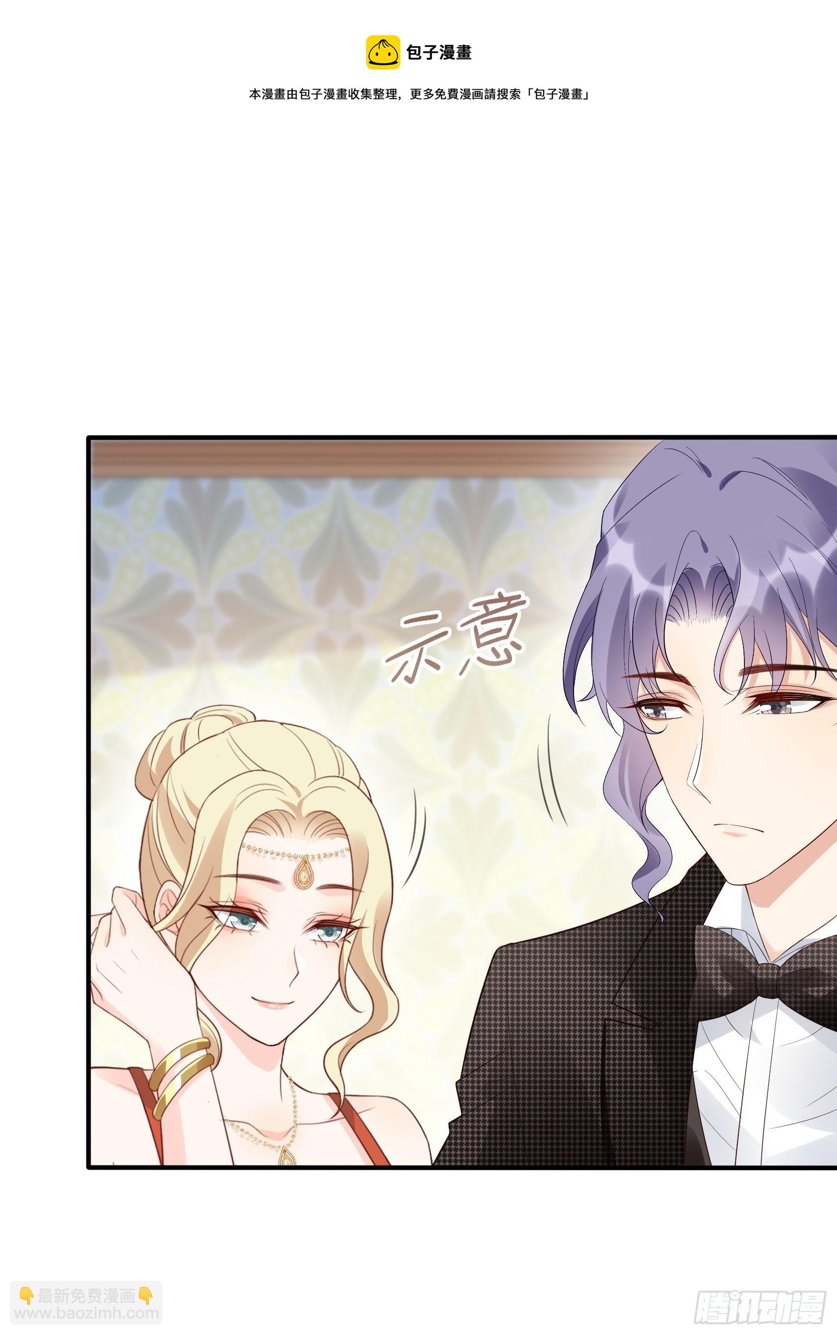 《渣女求生日记》138A行动！ 第17页