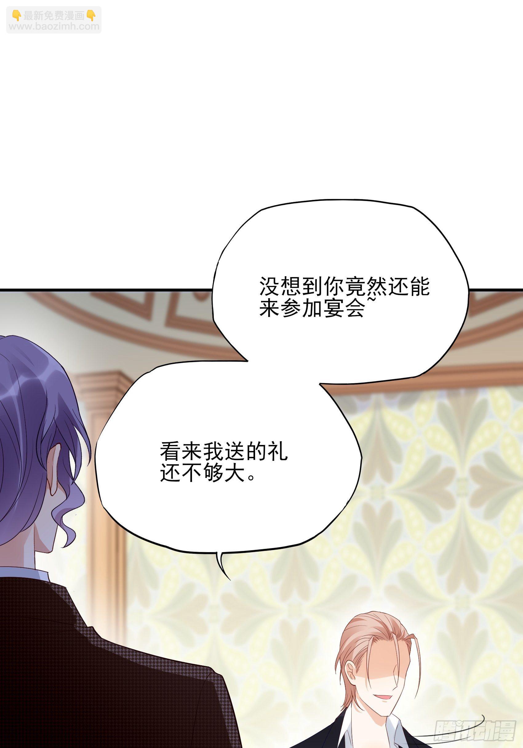 《渣女求生日记》138A行动！ 第19页