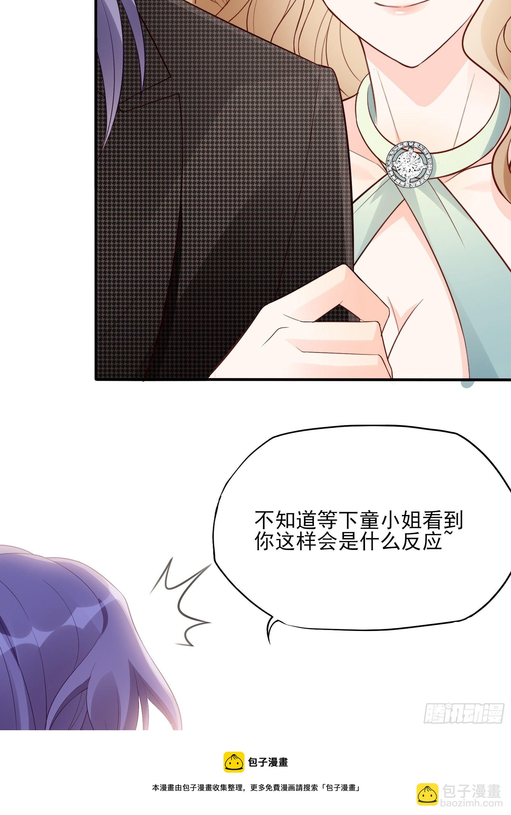 《渣女求生日记》138A行动！ 第29页
