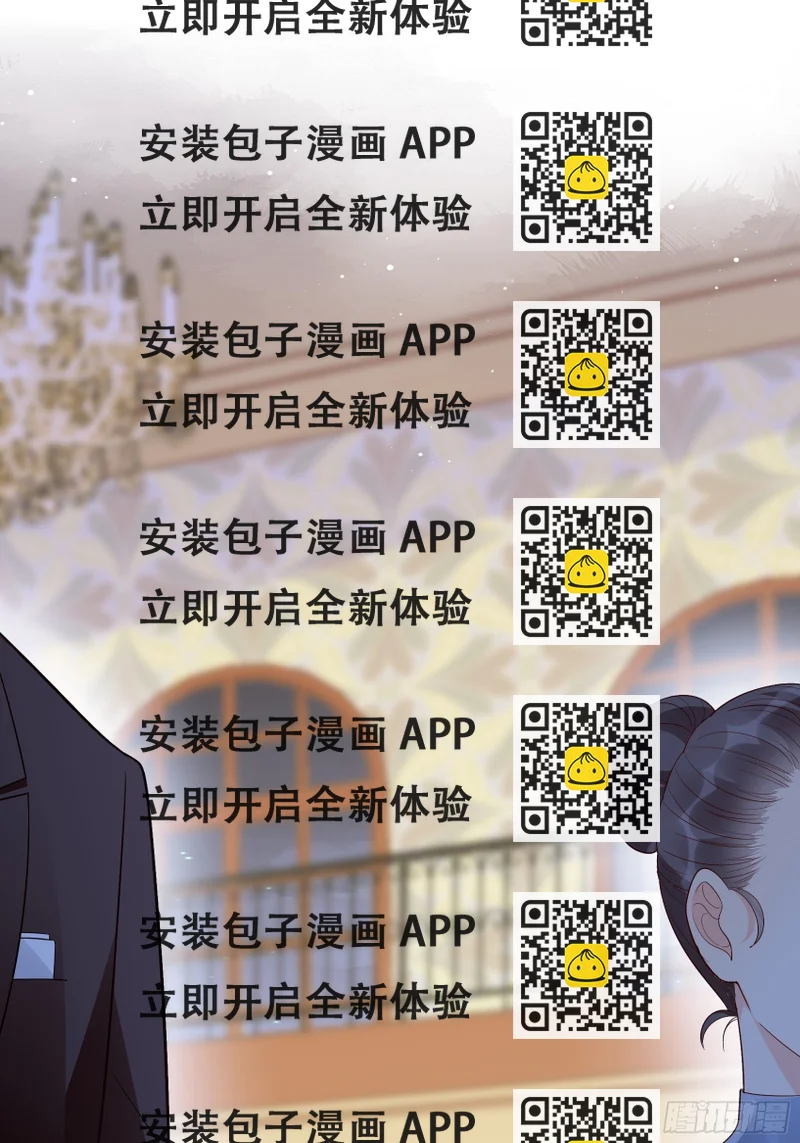 《渣女求生日记》138A行动！ 第2页