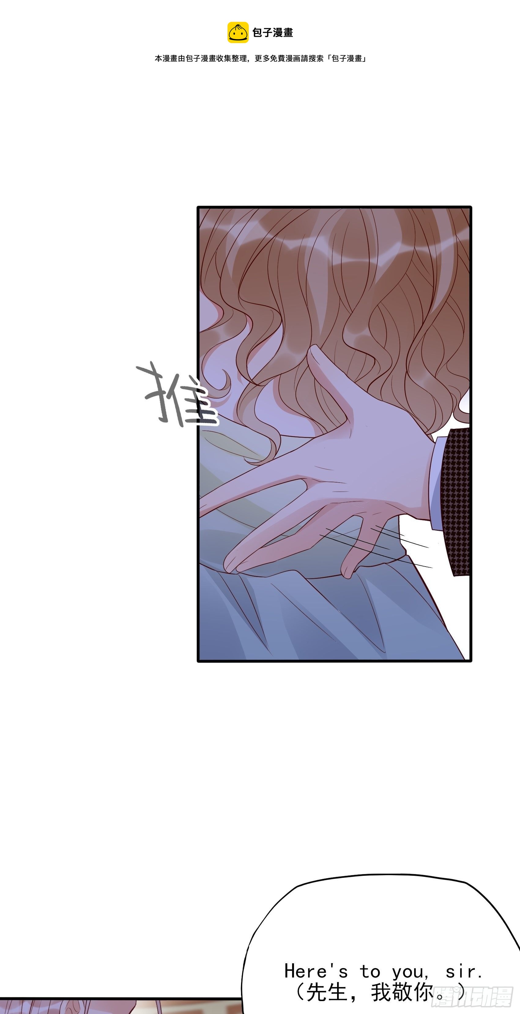 《渣女求生日记》138A行动！ 第37页