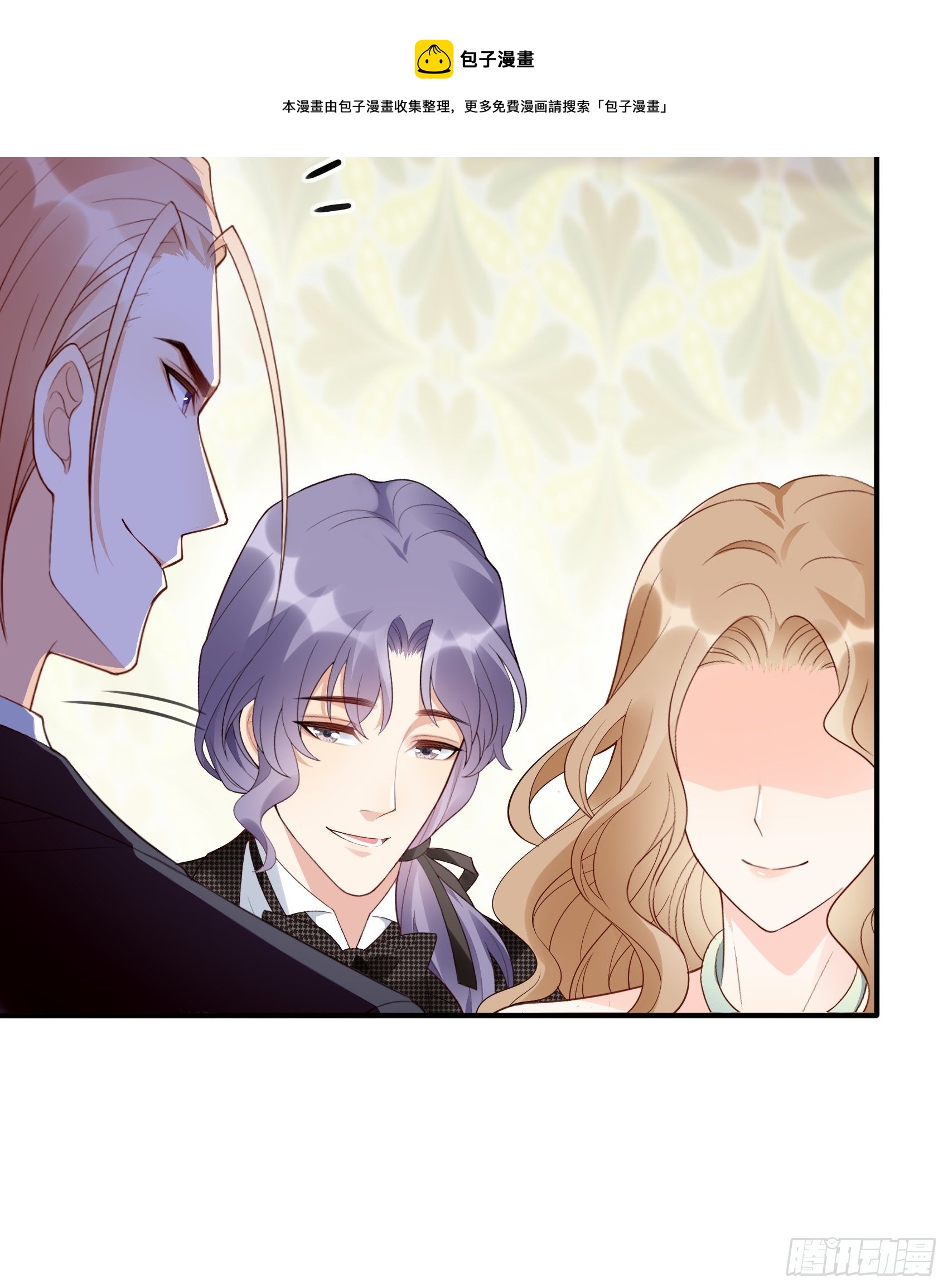 《渣女求生日记》138A行动！ 第41页