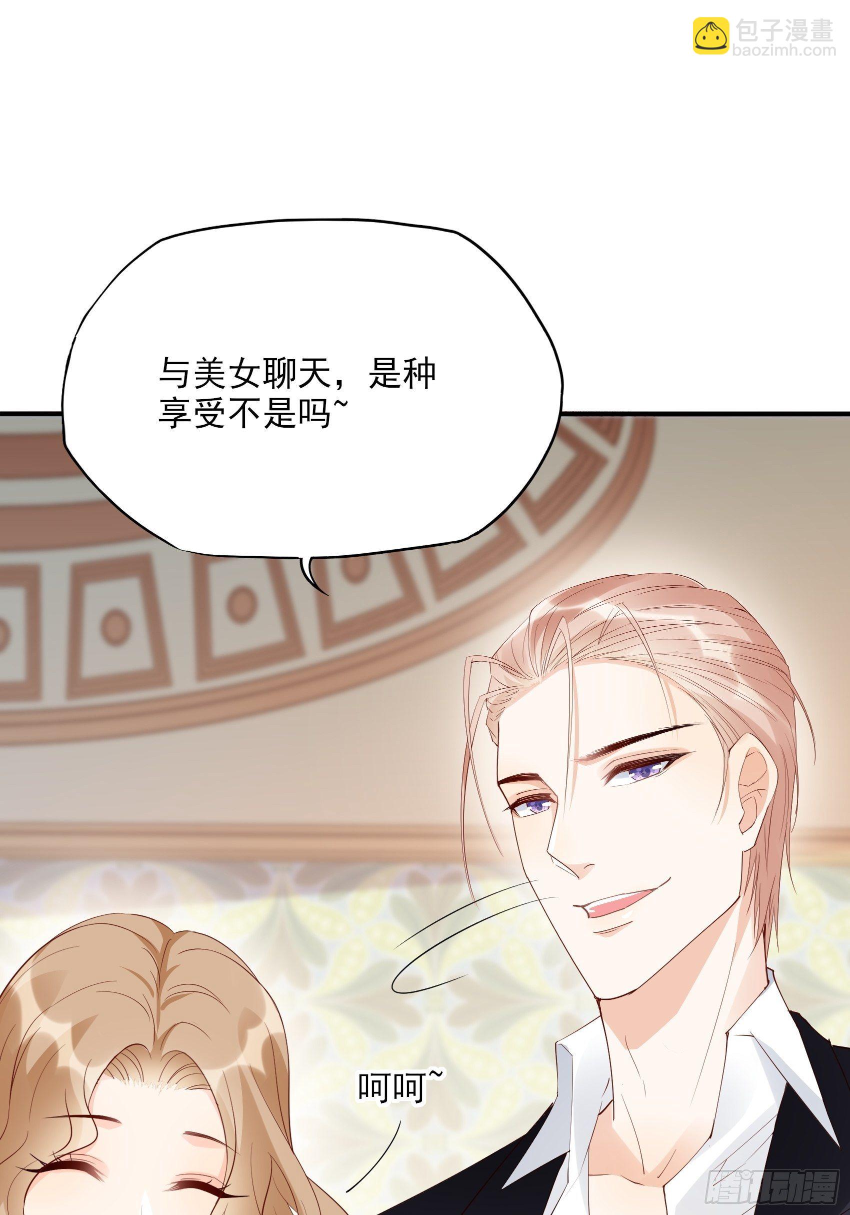 《渣女求生日记》138A行动！ 第42页