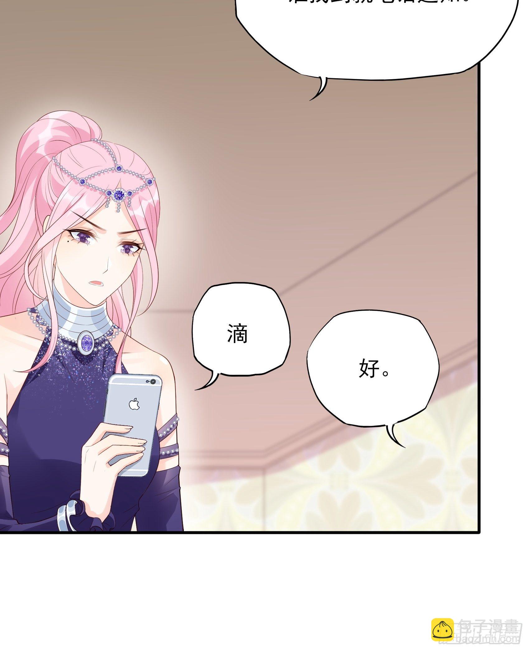 《渣女求生日记》138A行动！ 第6页