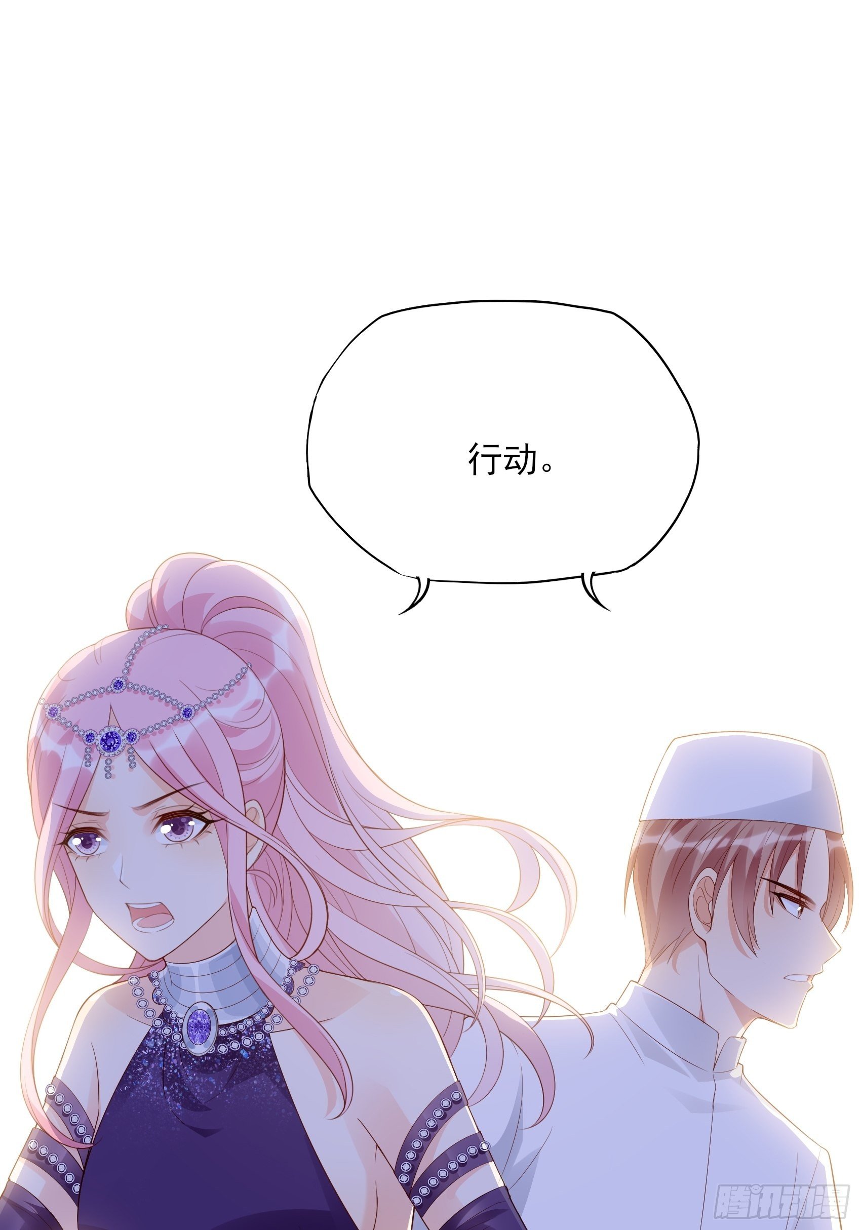 《渣女求生日记》138A行动！ 第7页