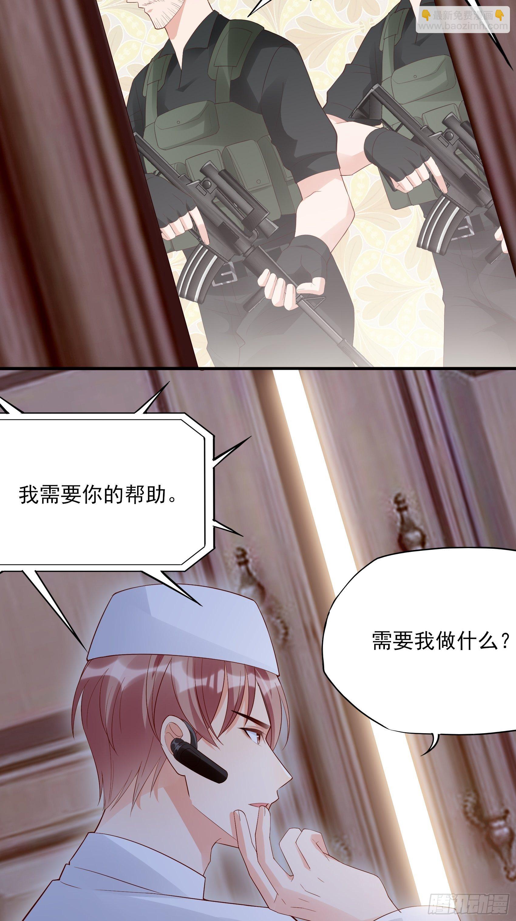 《渣女求生日记》139A 帮我照顾好她。 第10页