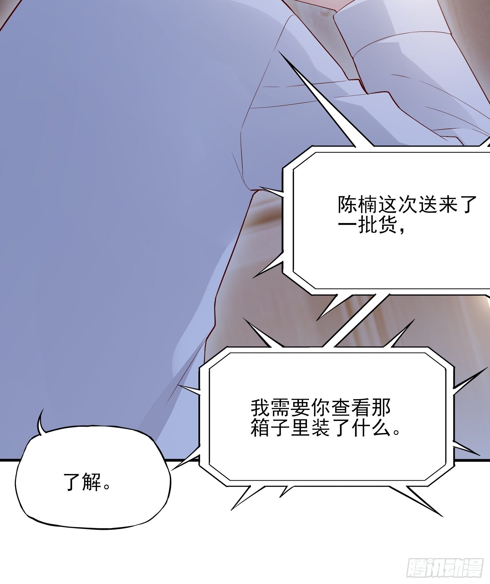 《渣女求生日记》139A 帮我照顾好她。 第11页