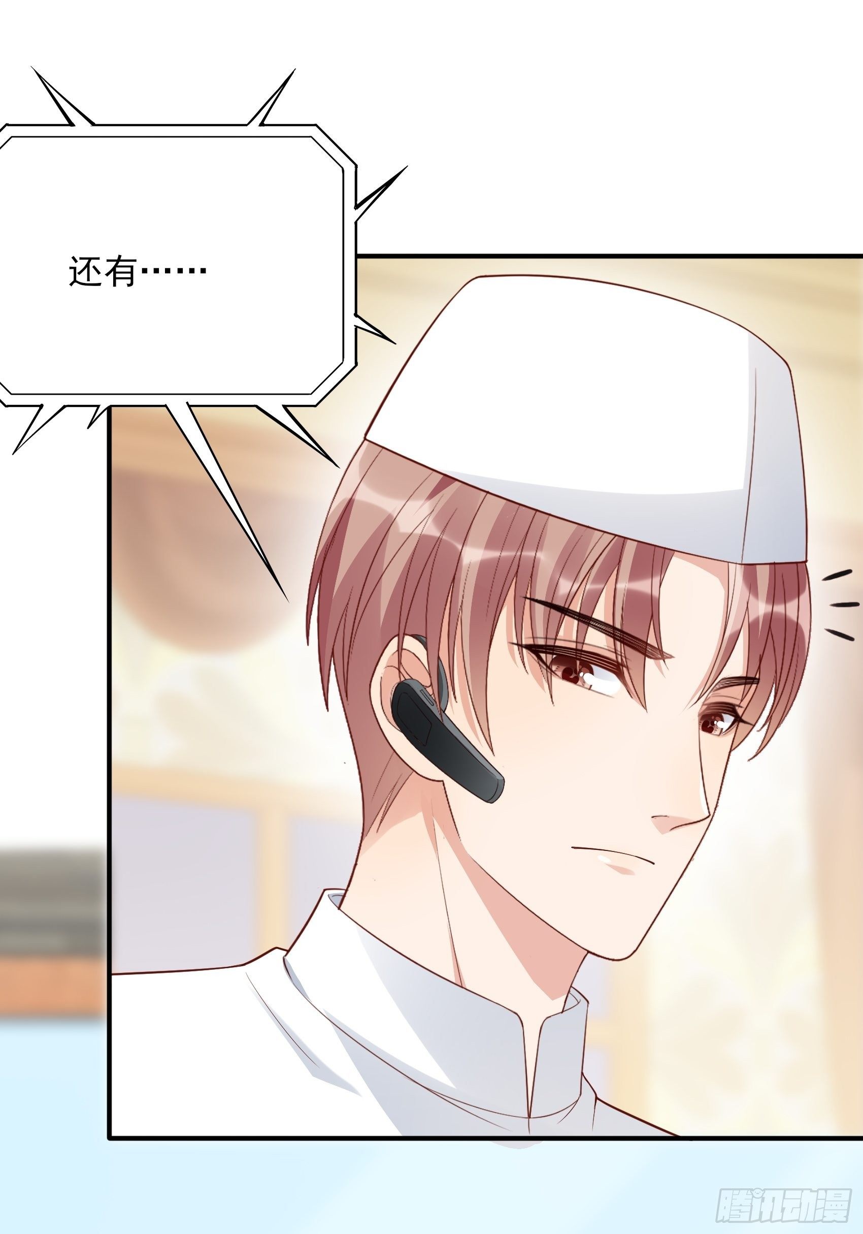 《渣女求生日记》139A 帮我照顾好她。 第12页