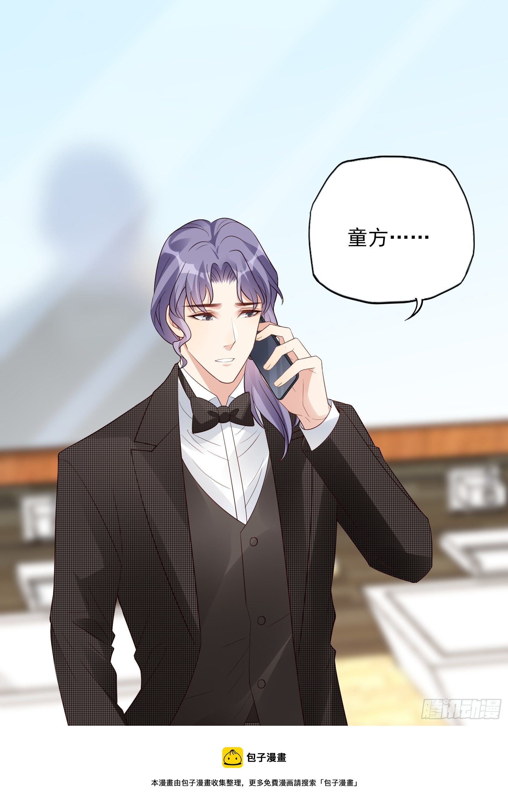 《渣女求生日记》139A 帮我照顾好她。 第13页