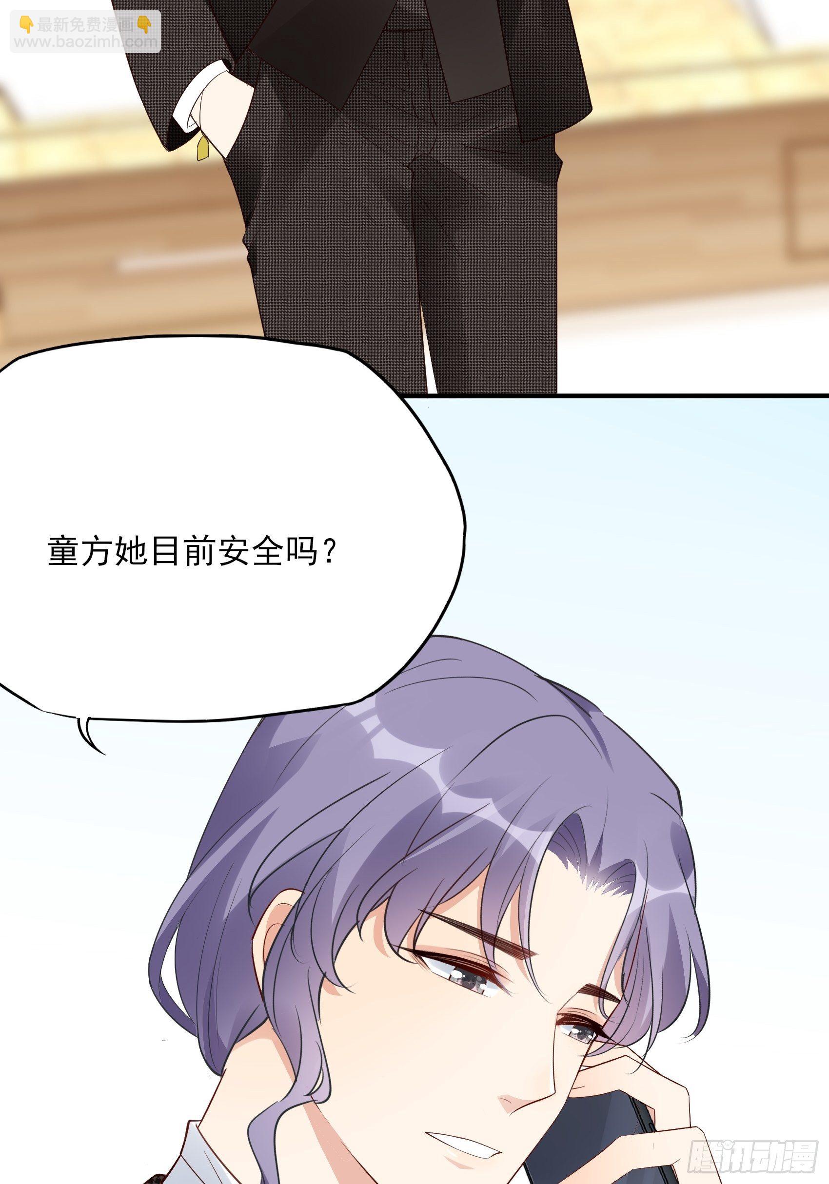 《渣女求生日记》139A 帮我照顾好她。 第14页