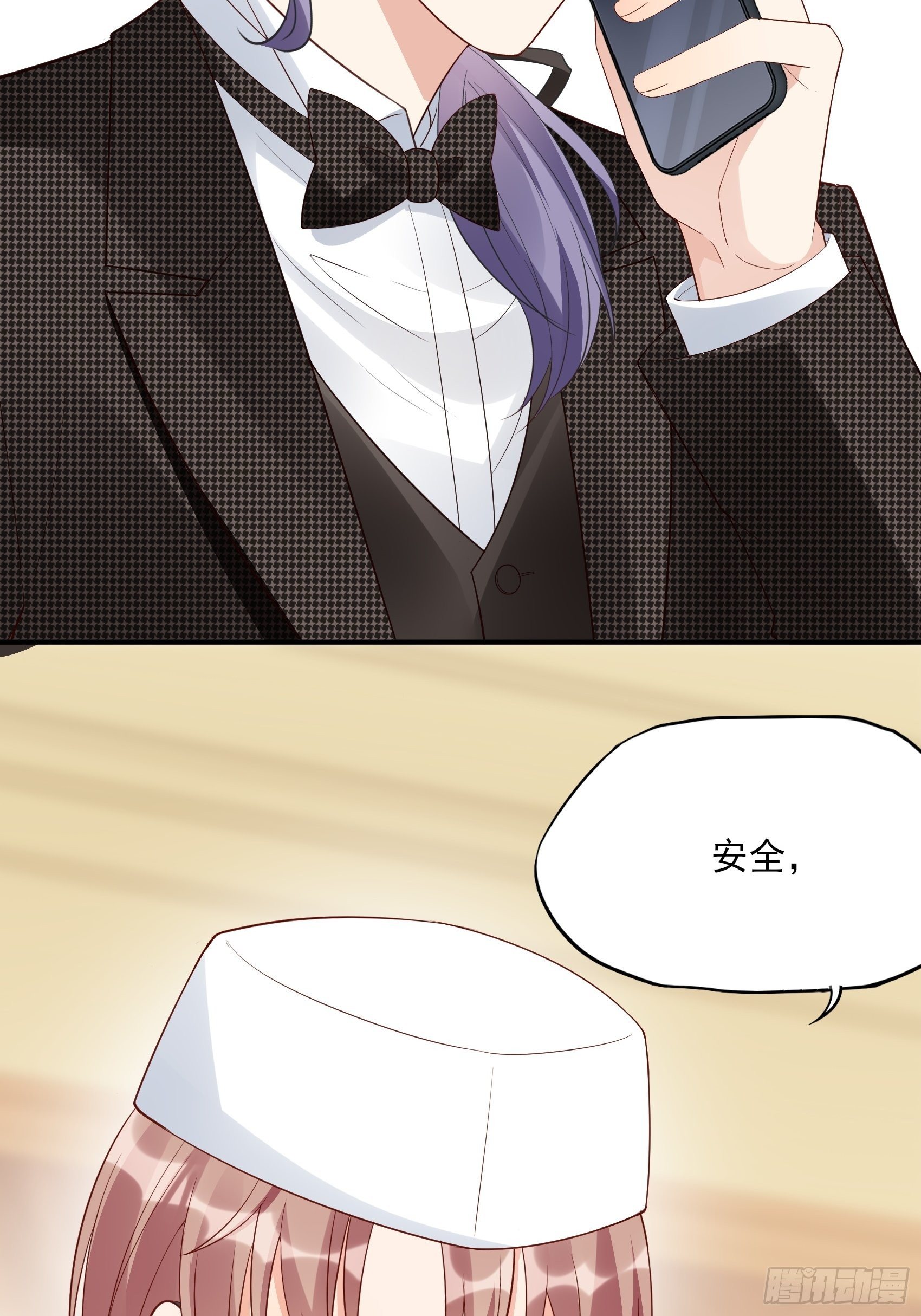《渣女求生日记》139A 帮我照顾好她。 第15页