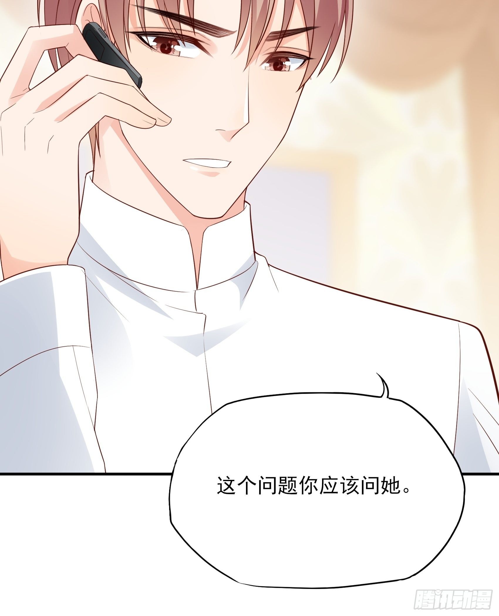 《渣女求生日记》139A 帮我照顾好她。 第16页