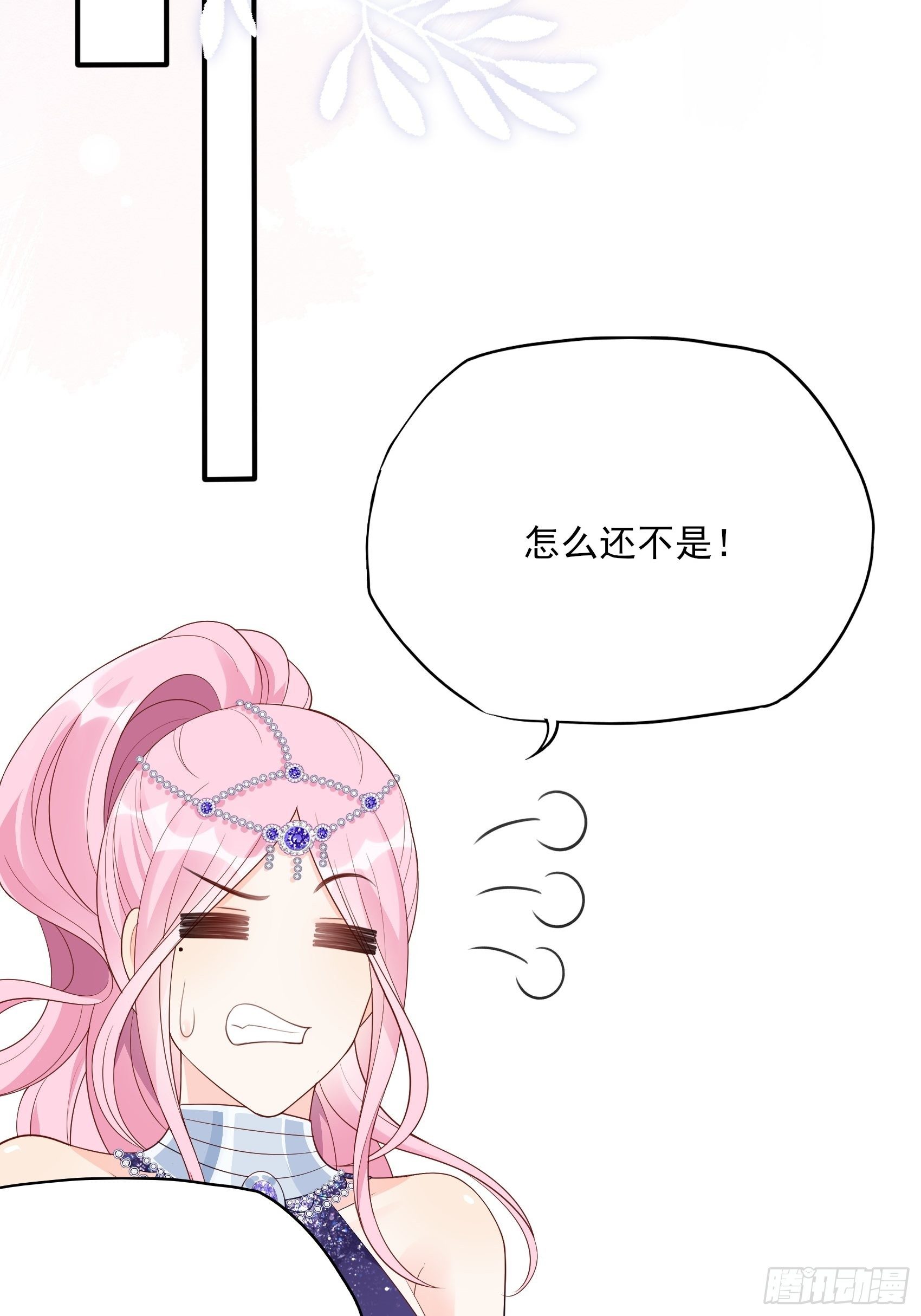 《渣女求生日记》139A 帮我照顾好她。 第19页