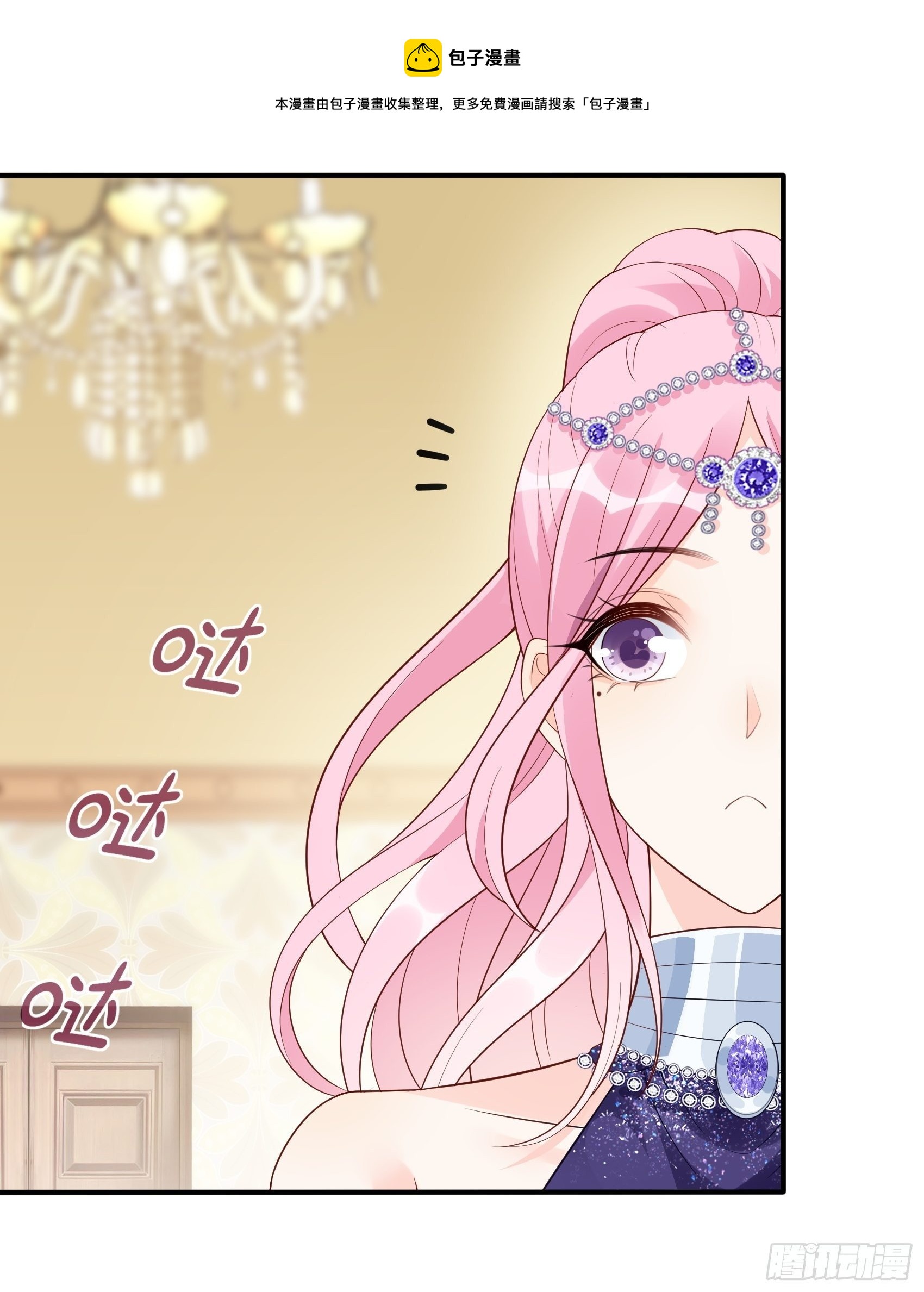 《渣女求生日记》139A 帮我照顾好她。 第21页
