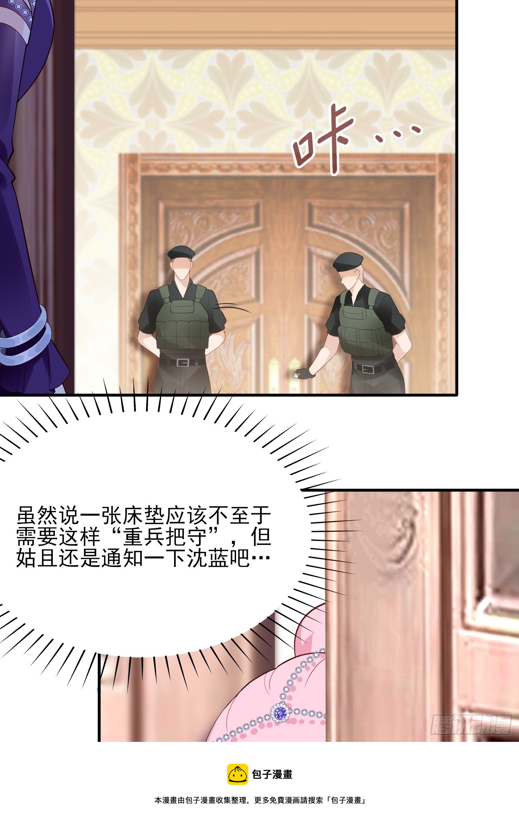 《渣女求生日记》139A 帮我照顾好她。 第25页