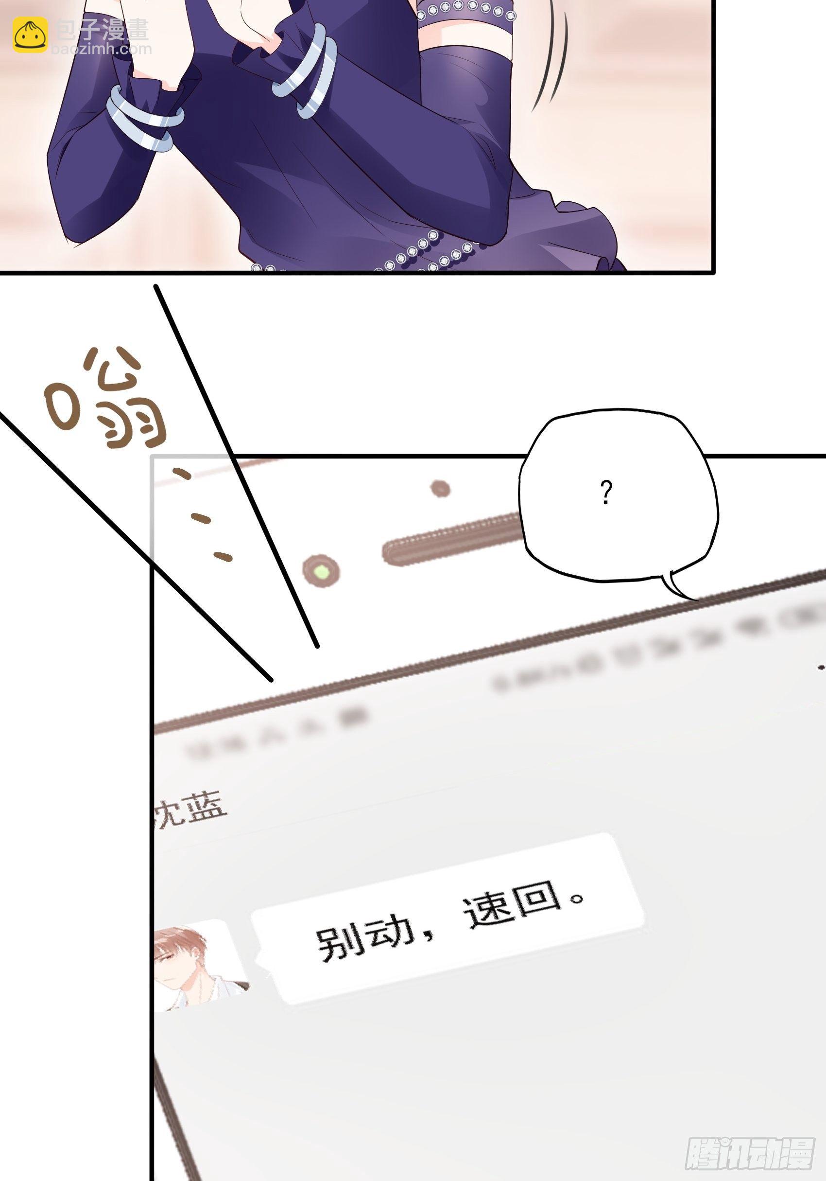 《渣女求生日记》139A 帮我照顾好她。 第28页