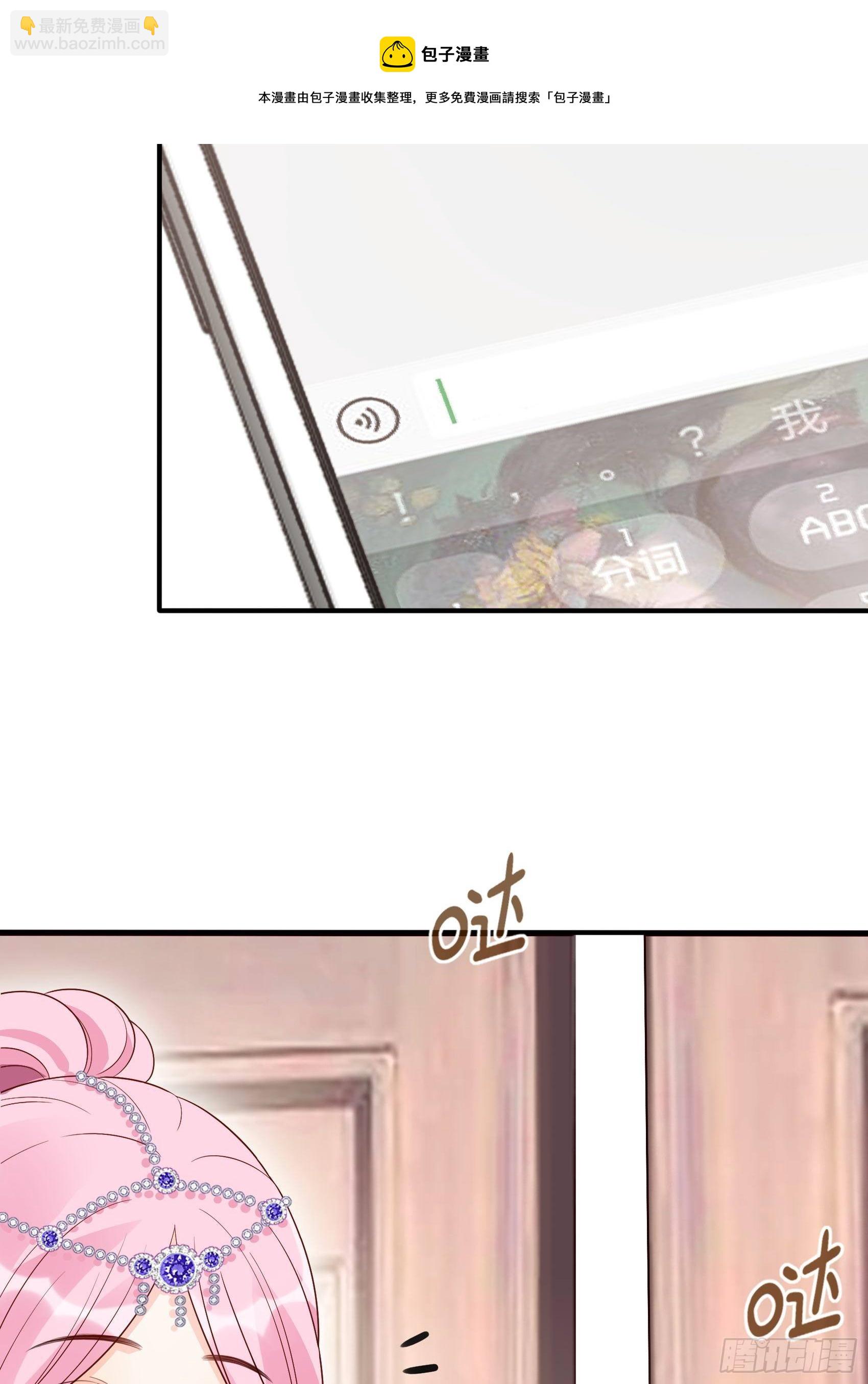 《渣女求生日记》139A 帮我照顾好她。 第29页