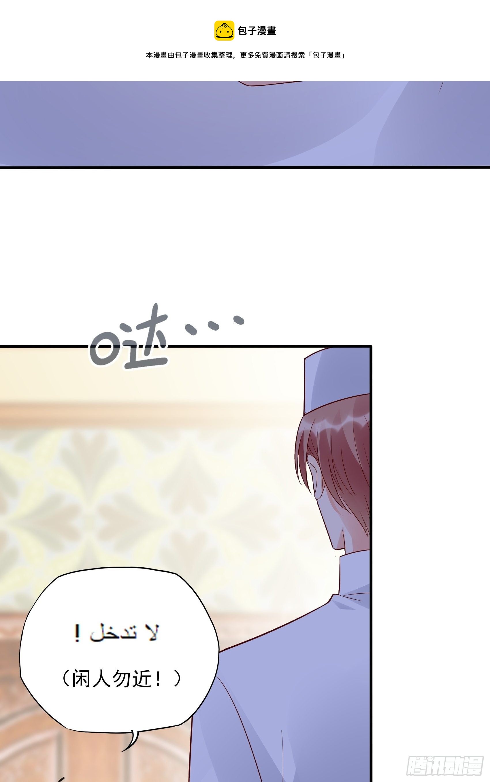 《渣女求生日记》139A 帮我照顾好她。 第33页