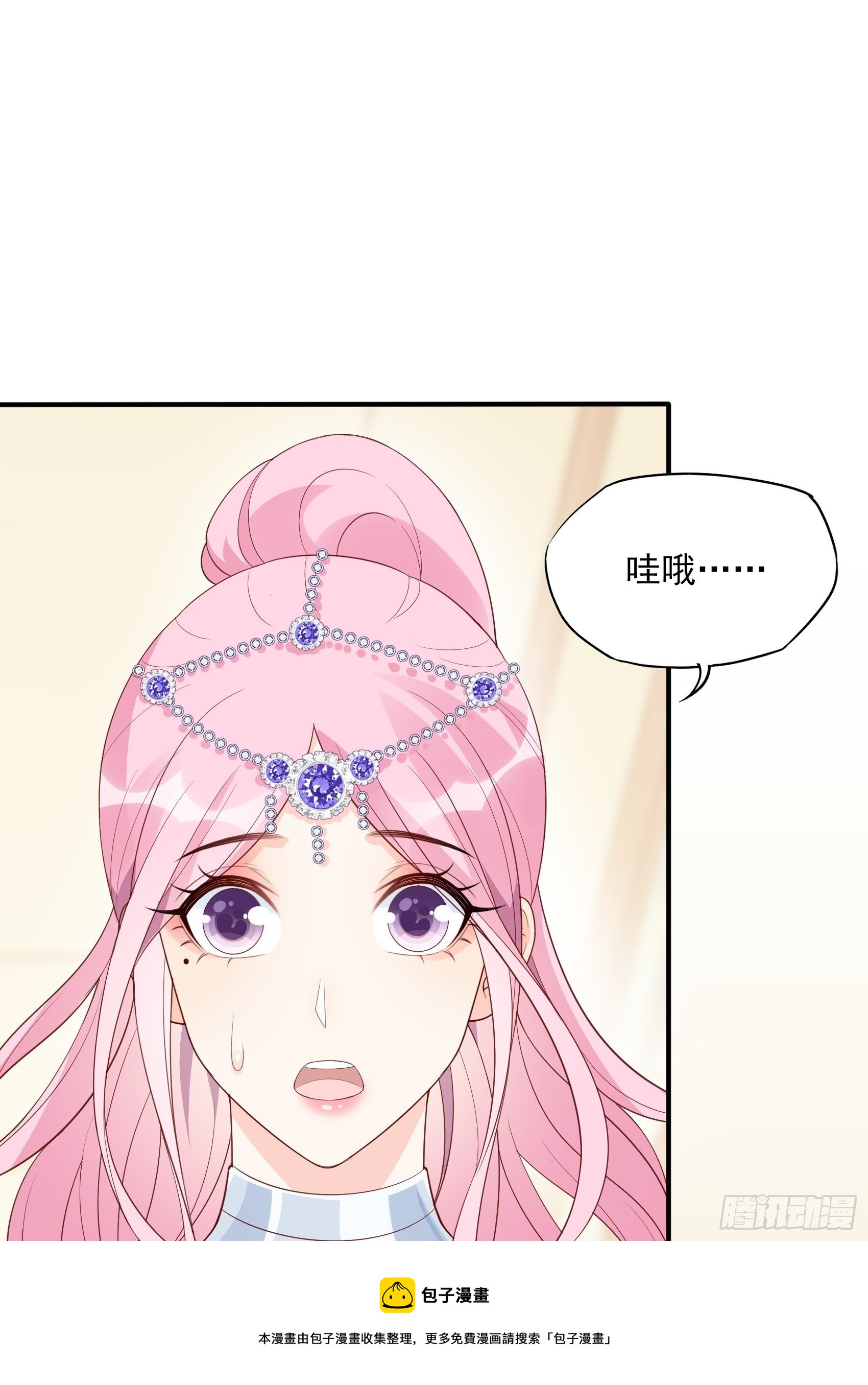 《渣女求生日记》139A 帮我照顾好她。 第37页
