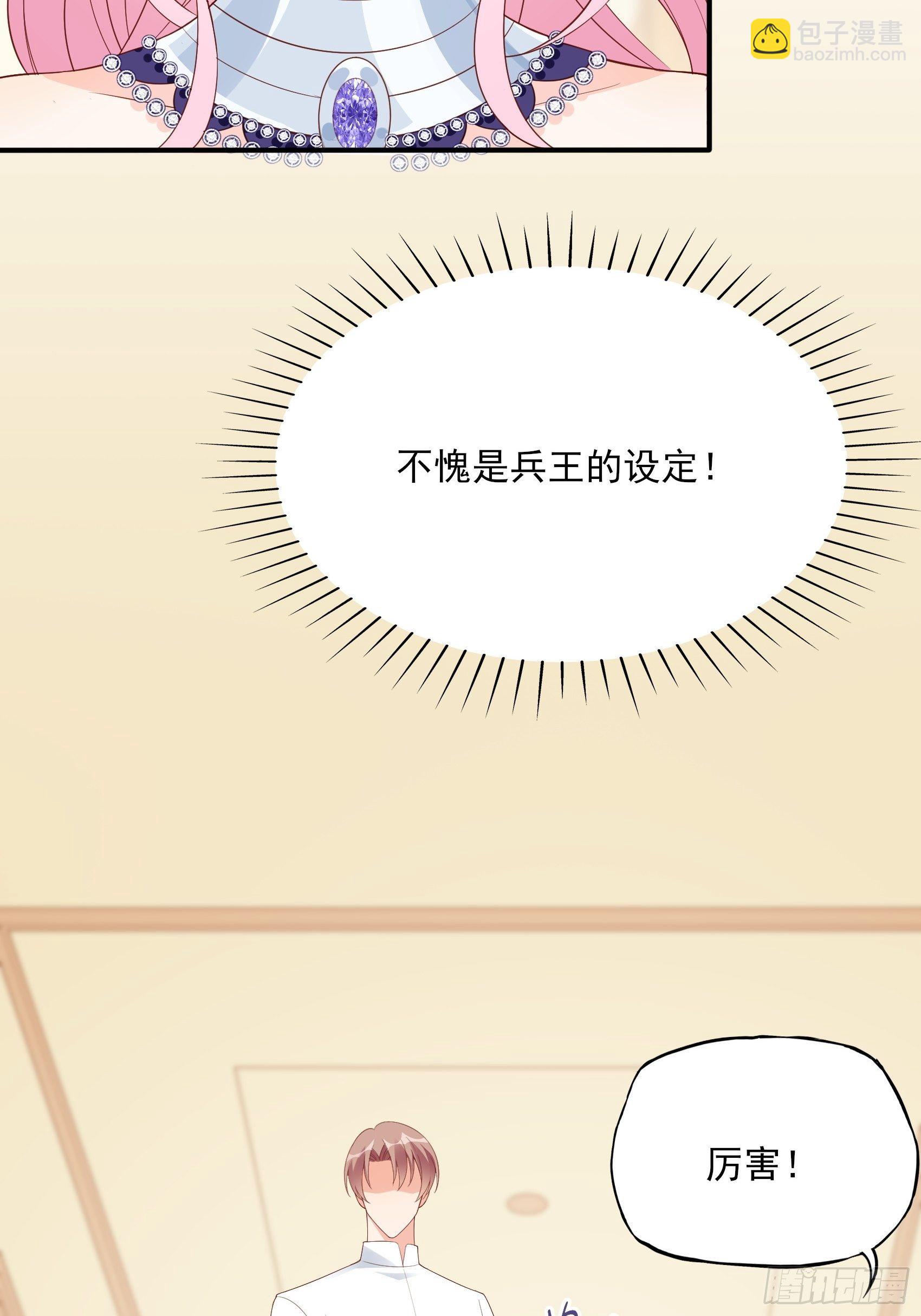 《渣女求生日记》139A 帮我照顾好她。 第38页