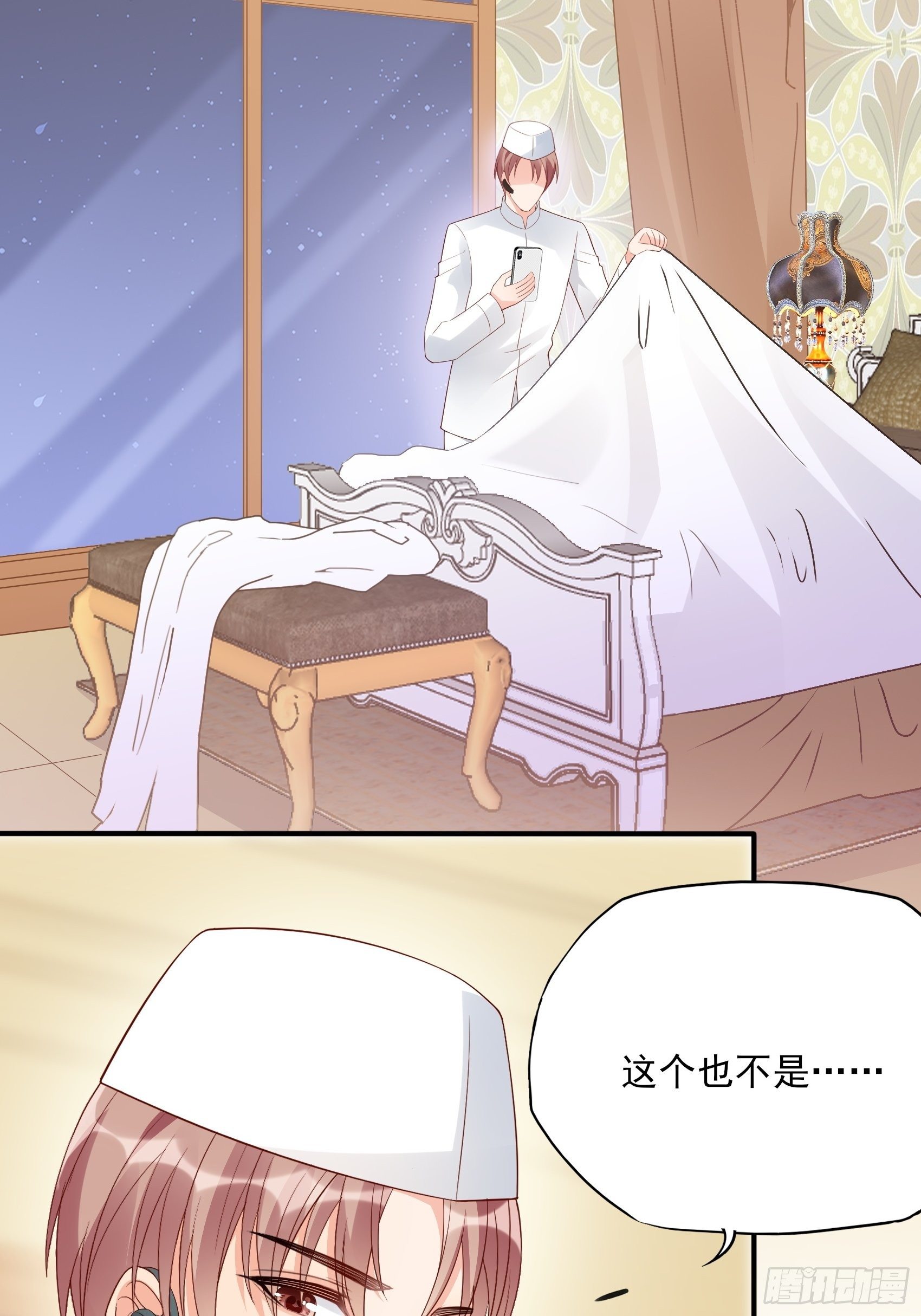 《渣女求生日记》139A 帮我照顾好她。 第3页