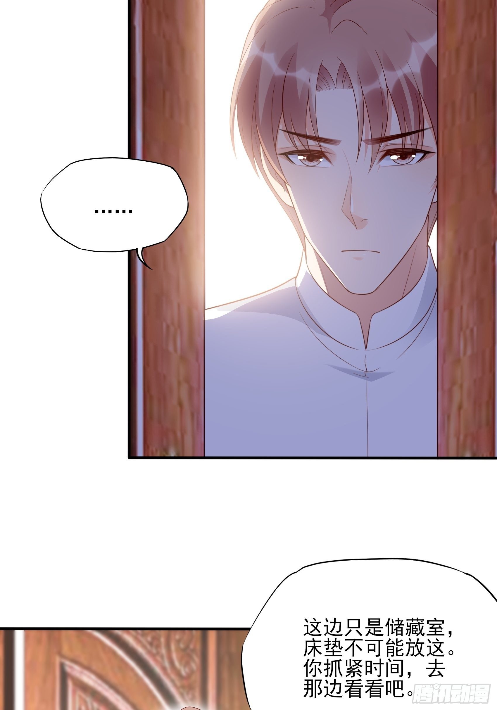 《渣女求生日记》139A 帮我照顾好她。 第40页