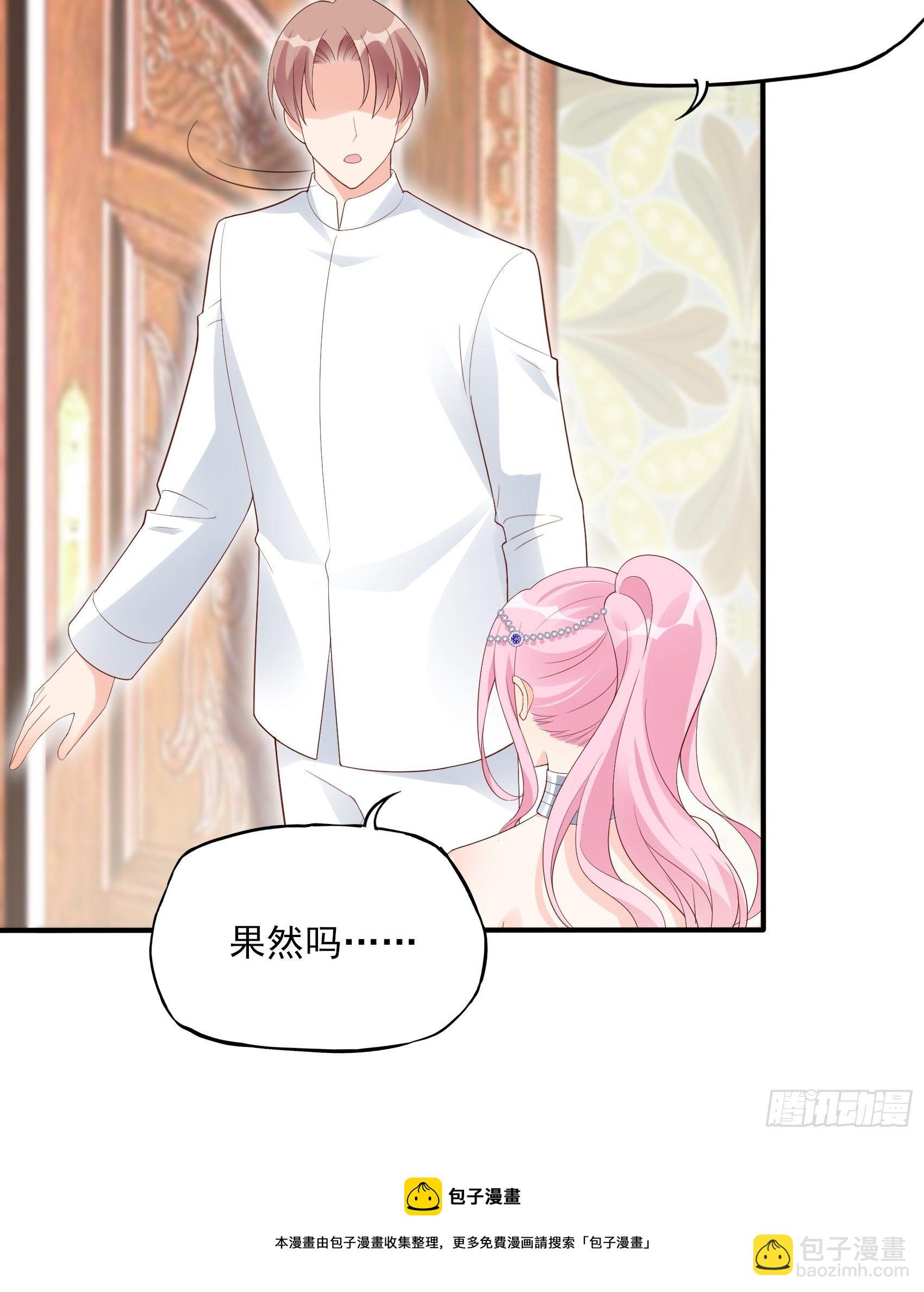 《渣女求生日记》139A 帮我照顾好她。 第41页