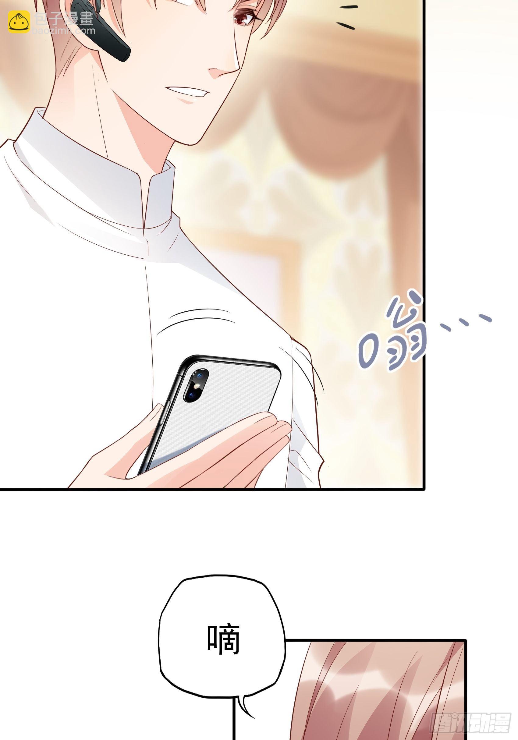 《渣女求生日记》139A 帮我照顾好她。 第4页